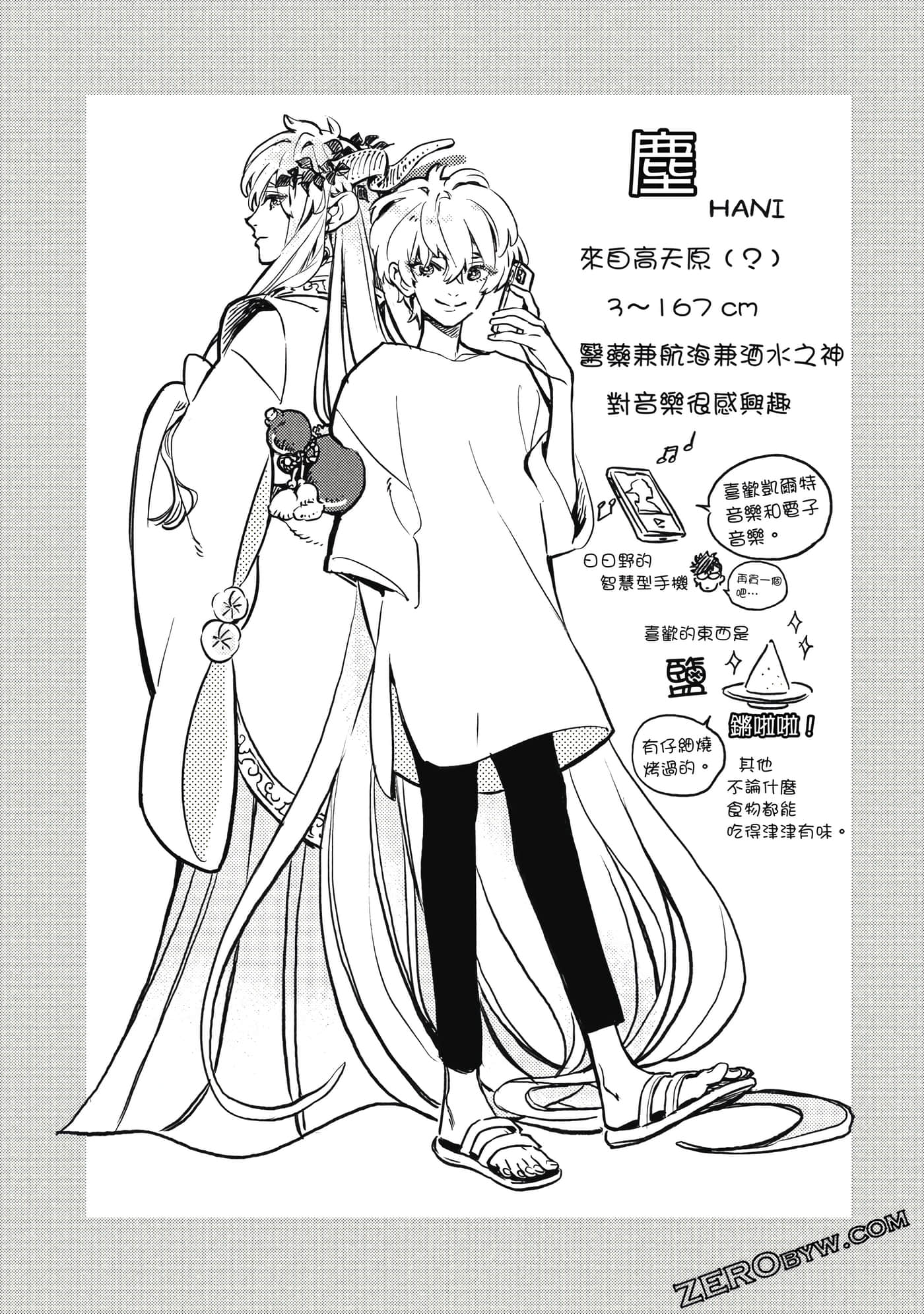 Page 191