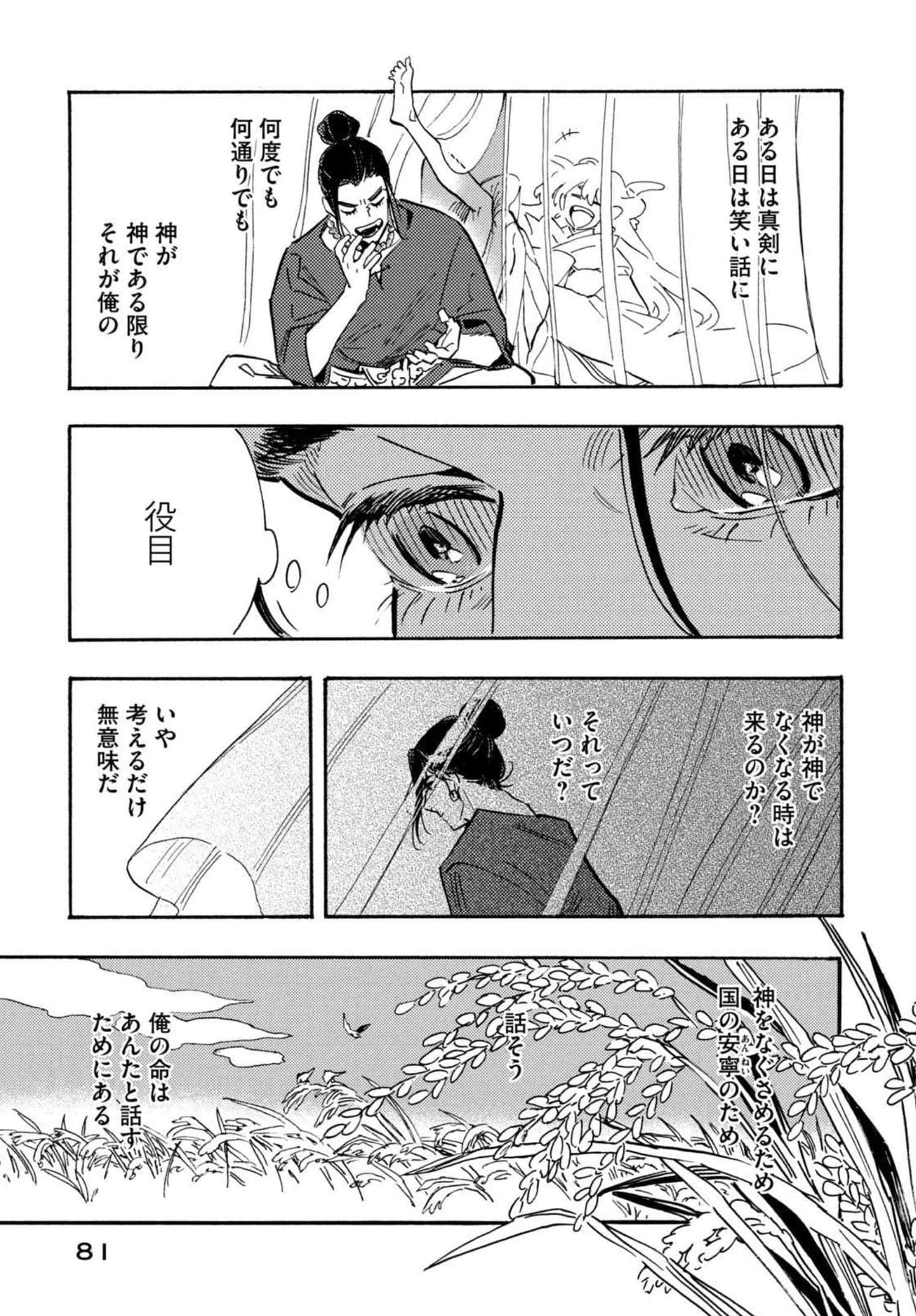 Page 82