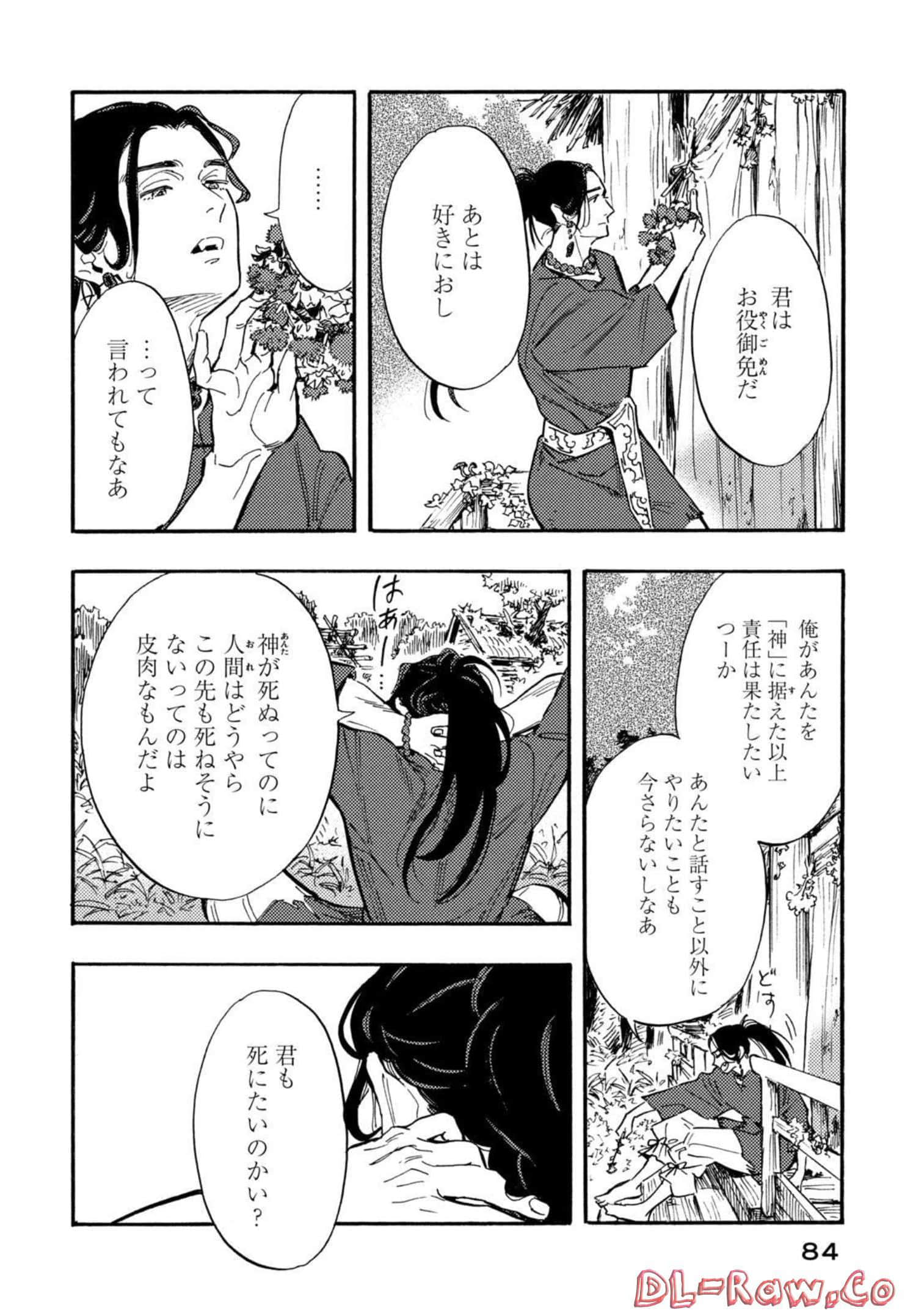 Page 85