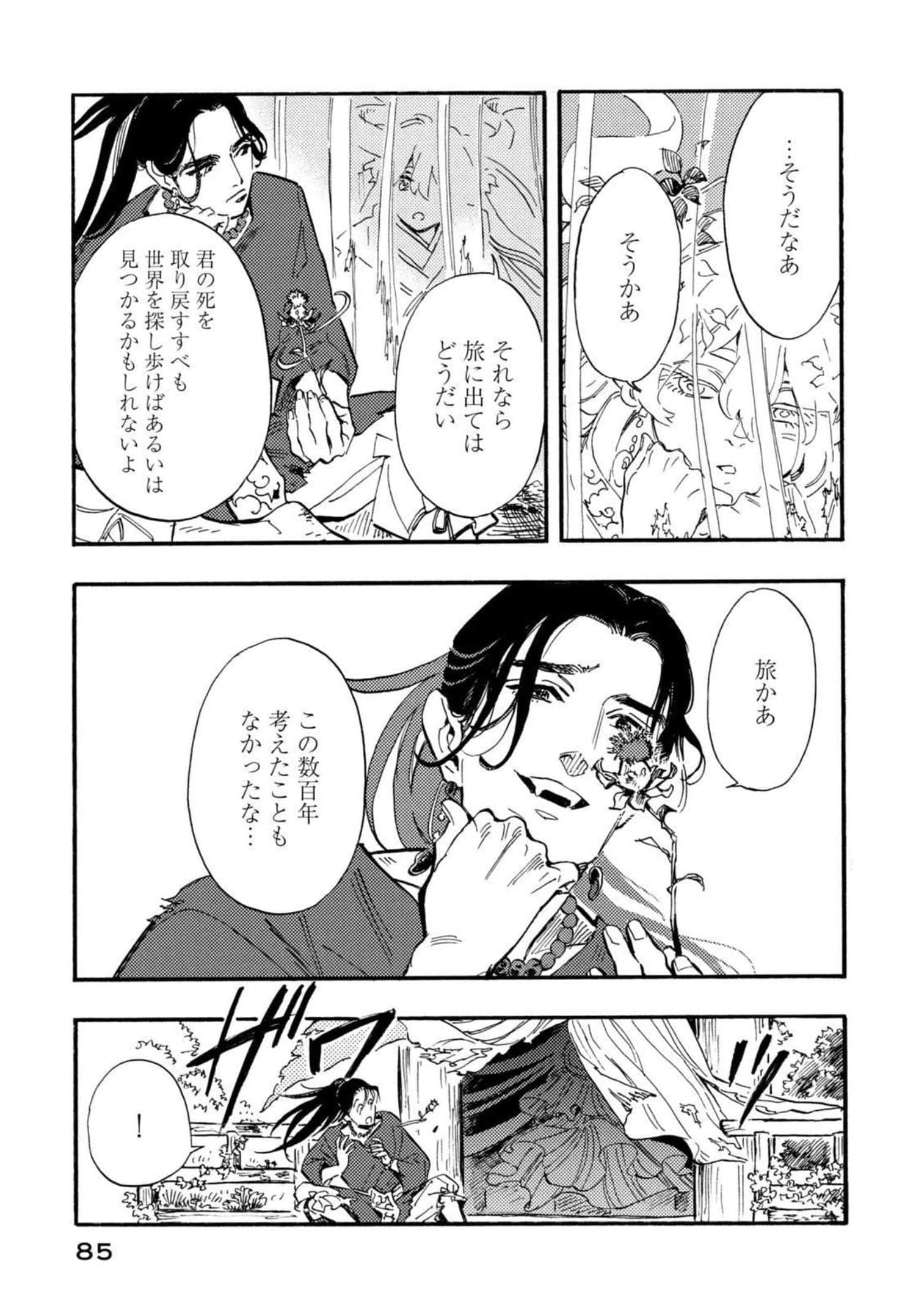 Page 86