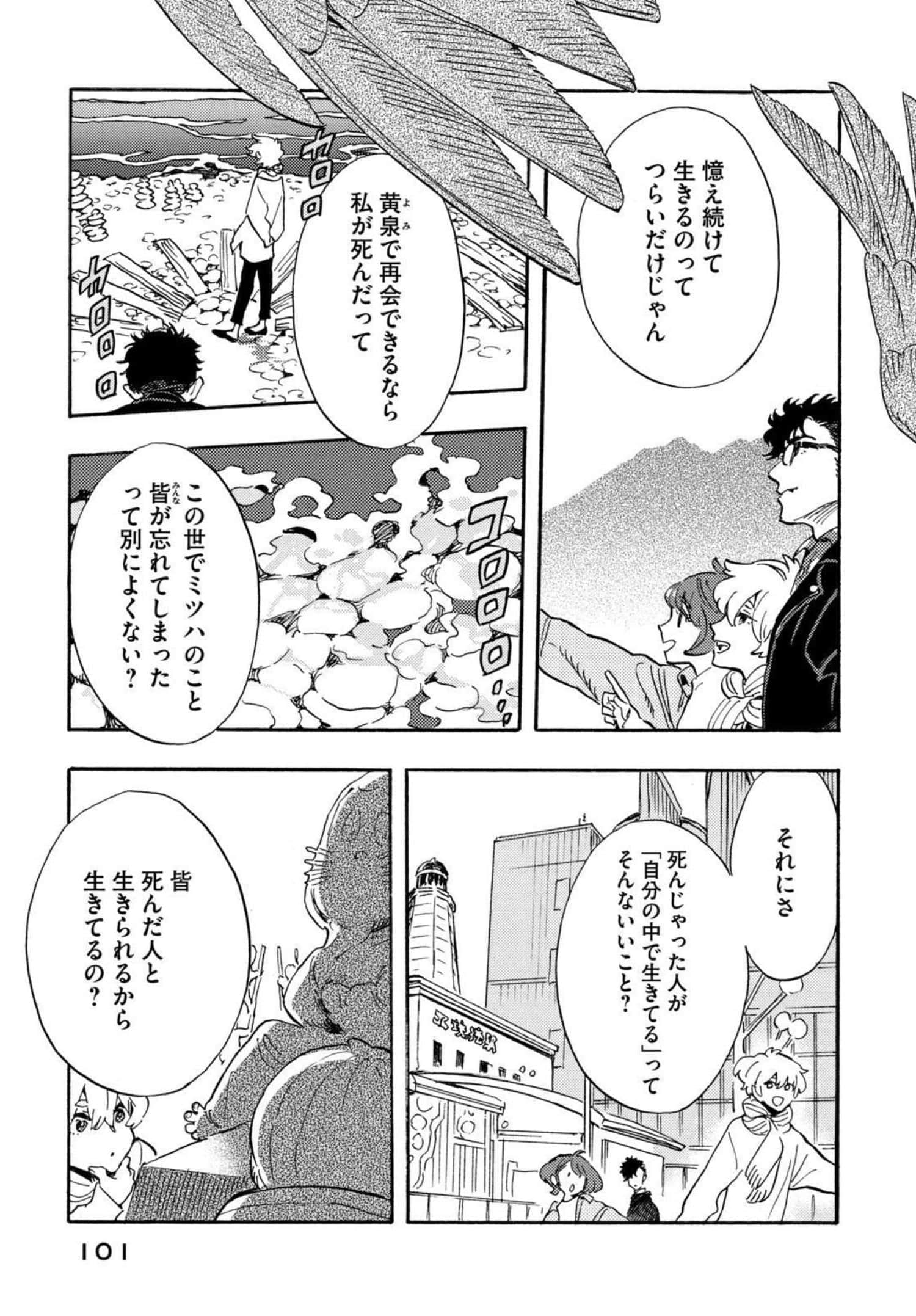Page 102