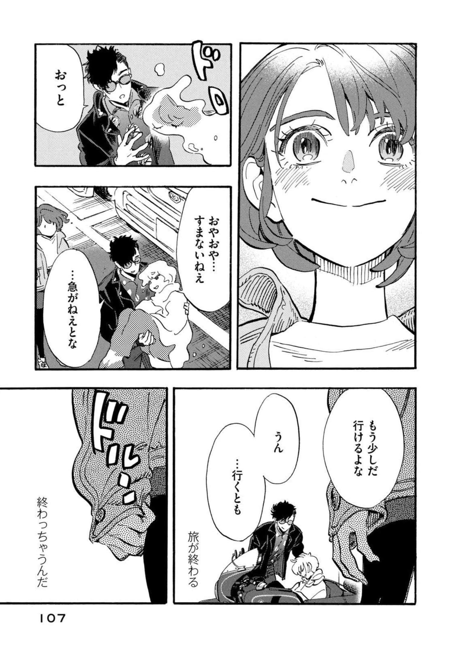 Page 108