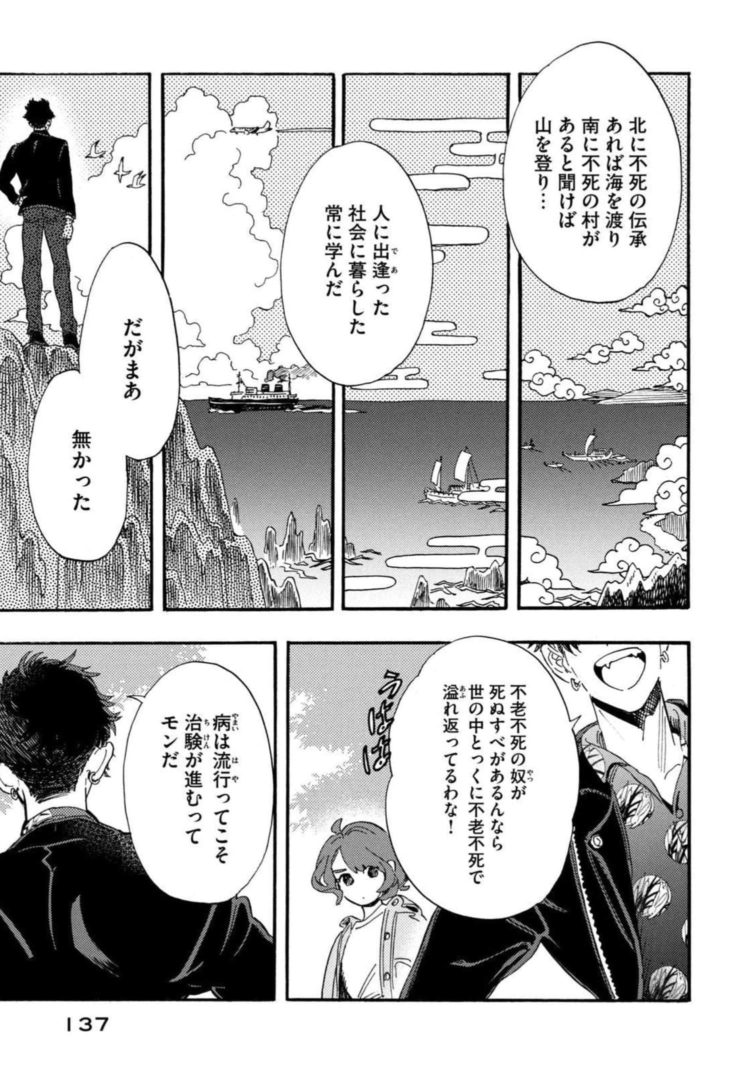 Page 138