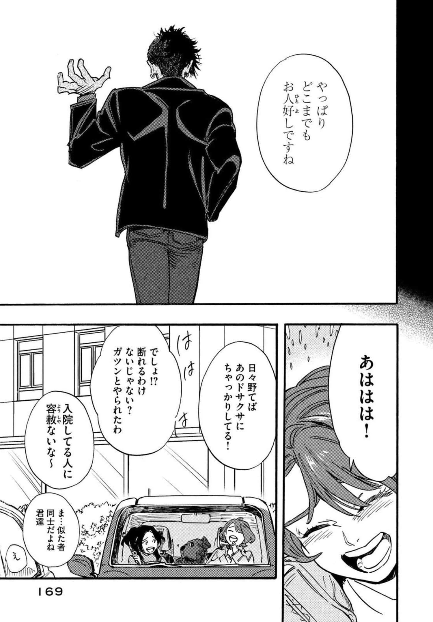 Page 170