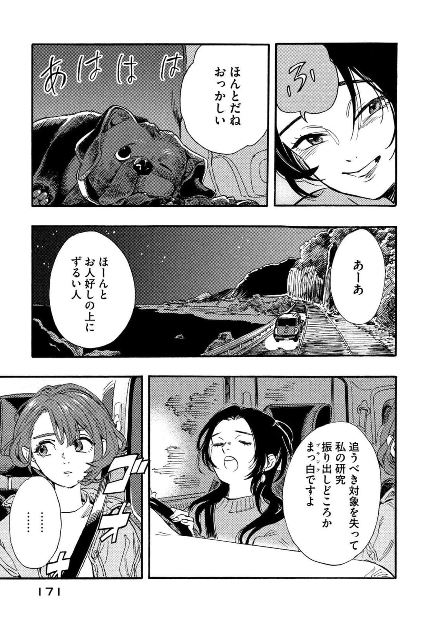 Page 172