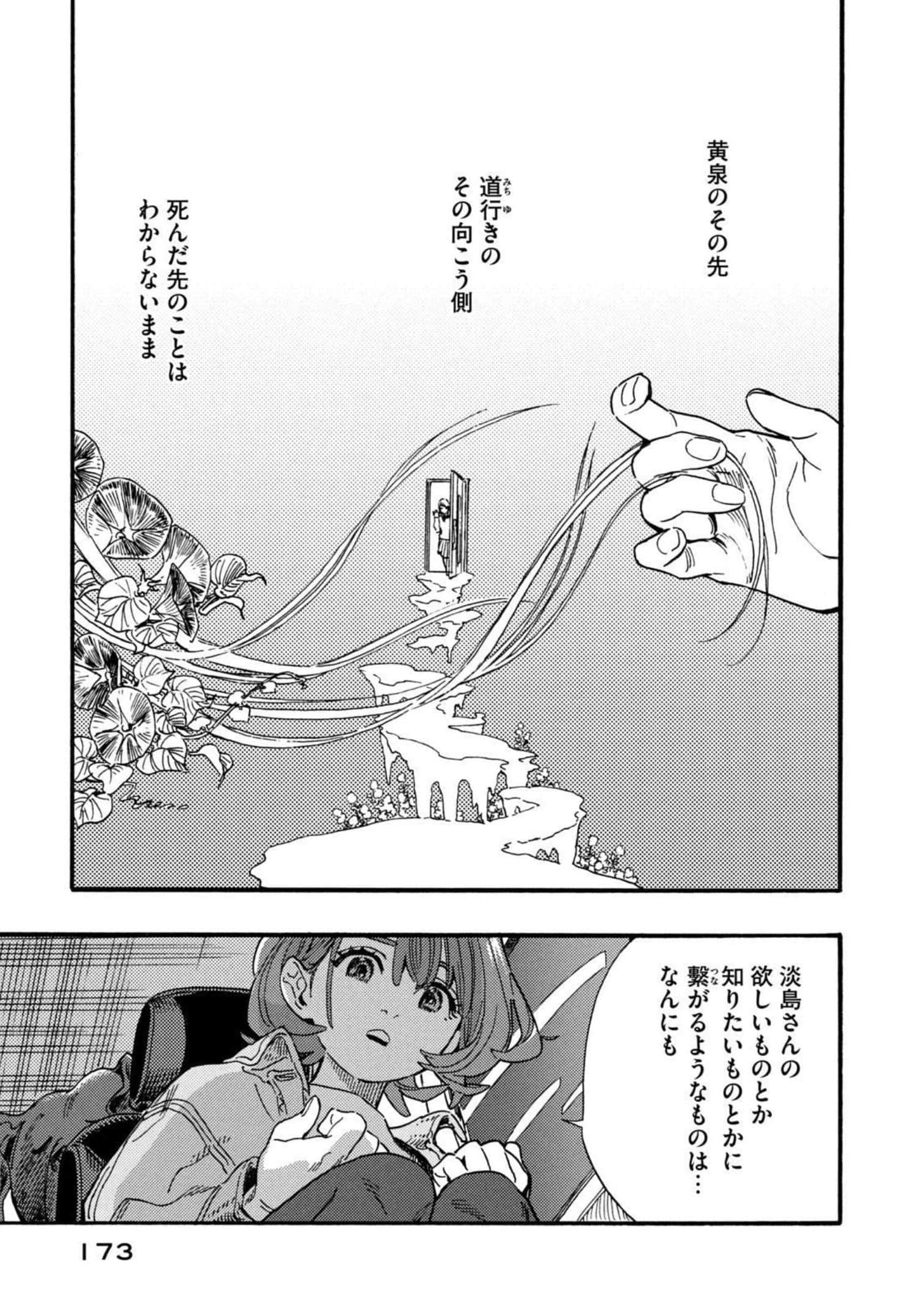 Page 174