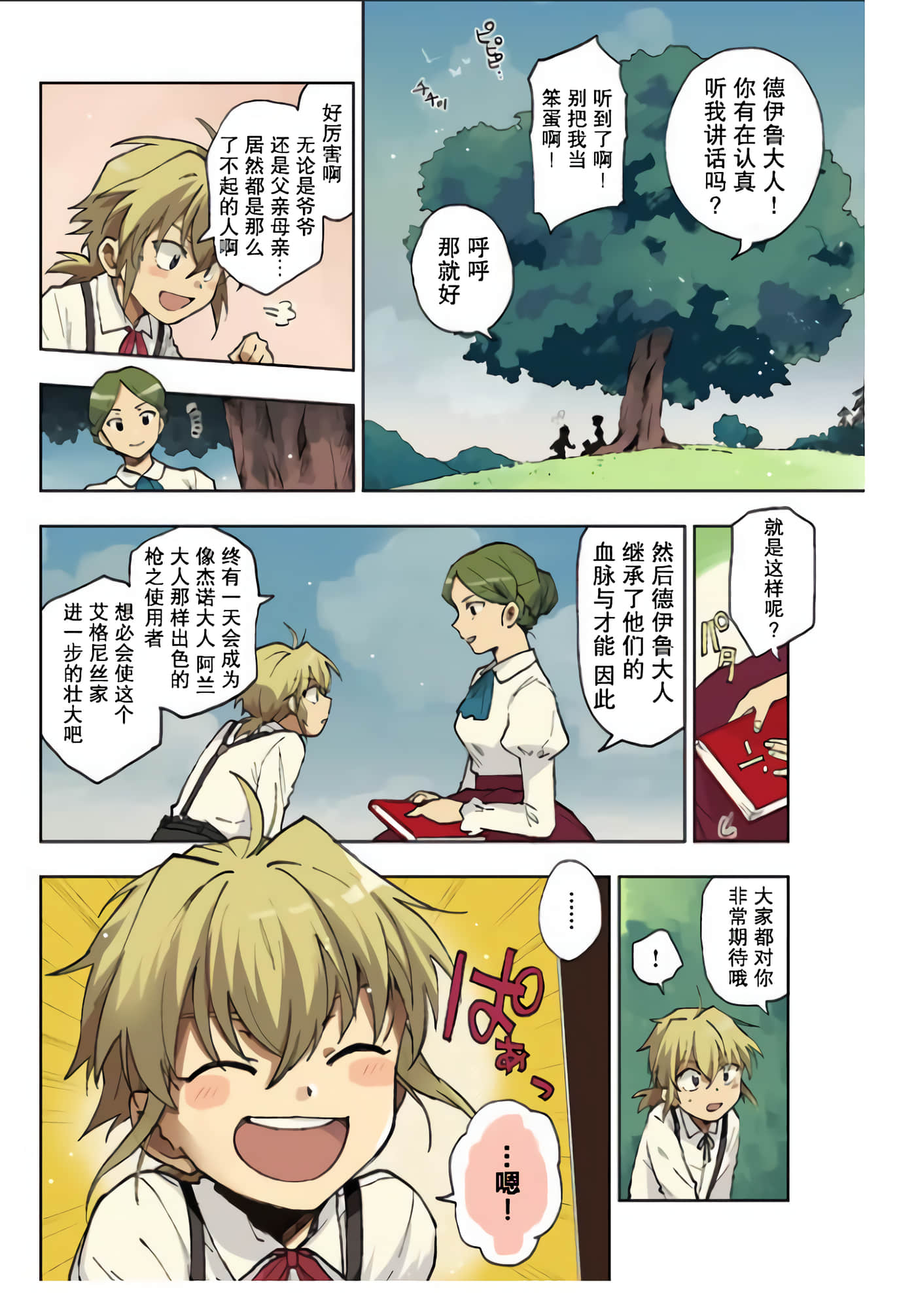 第 2 页