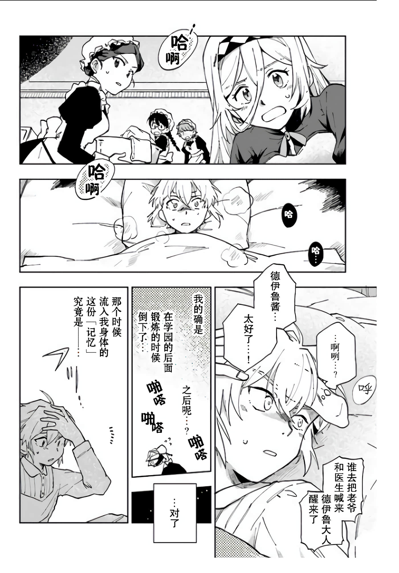 第 12 页