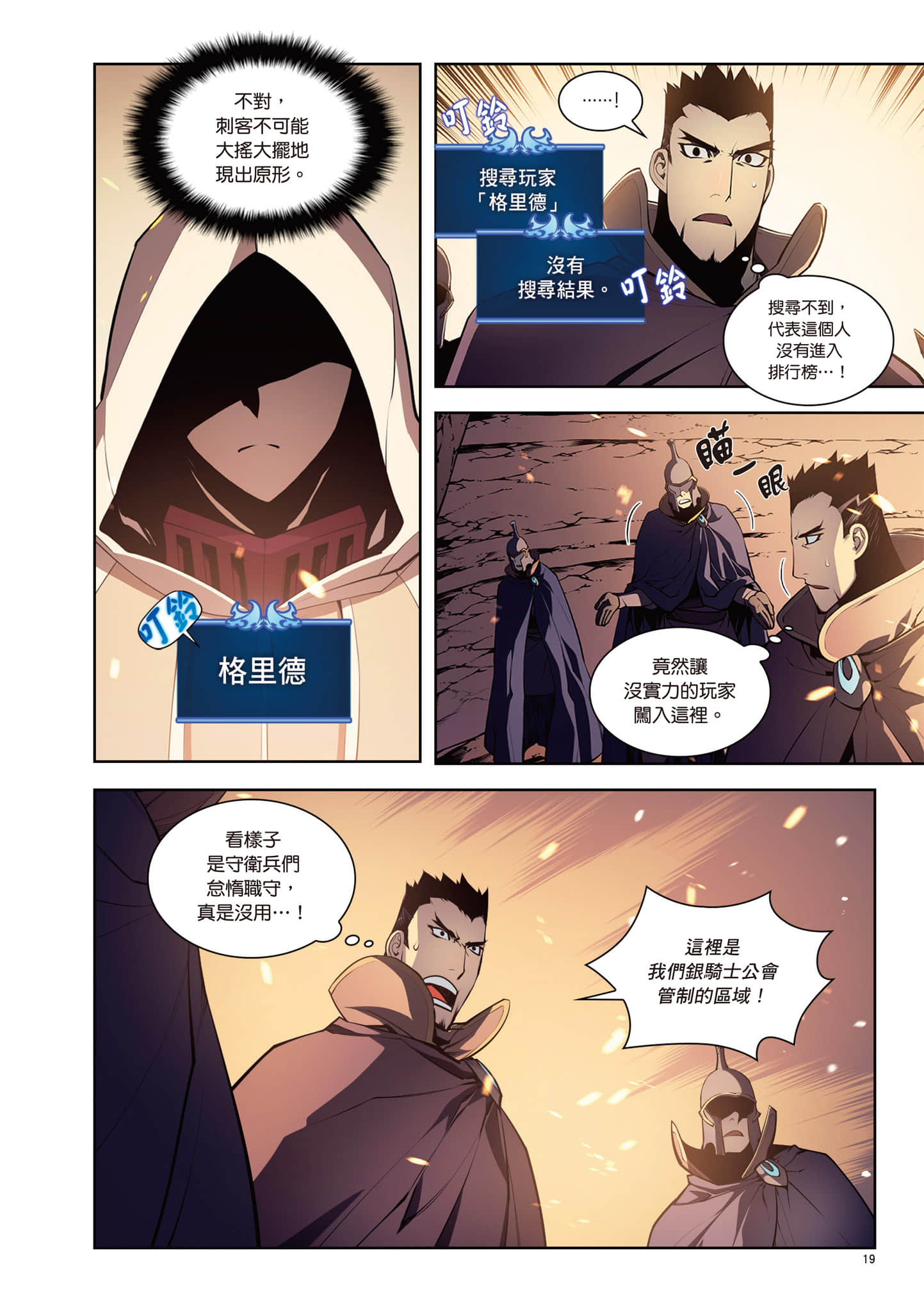 第 20 页