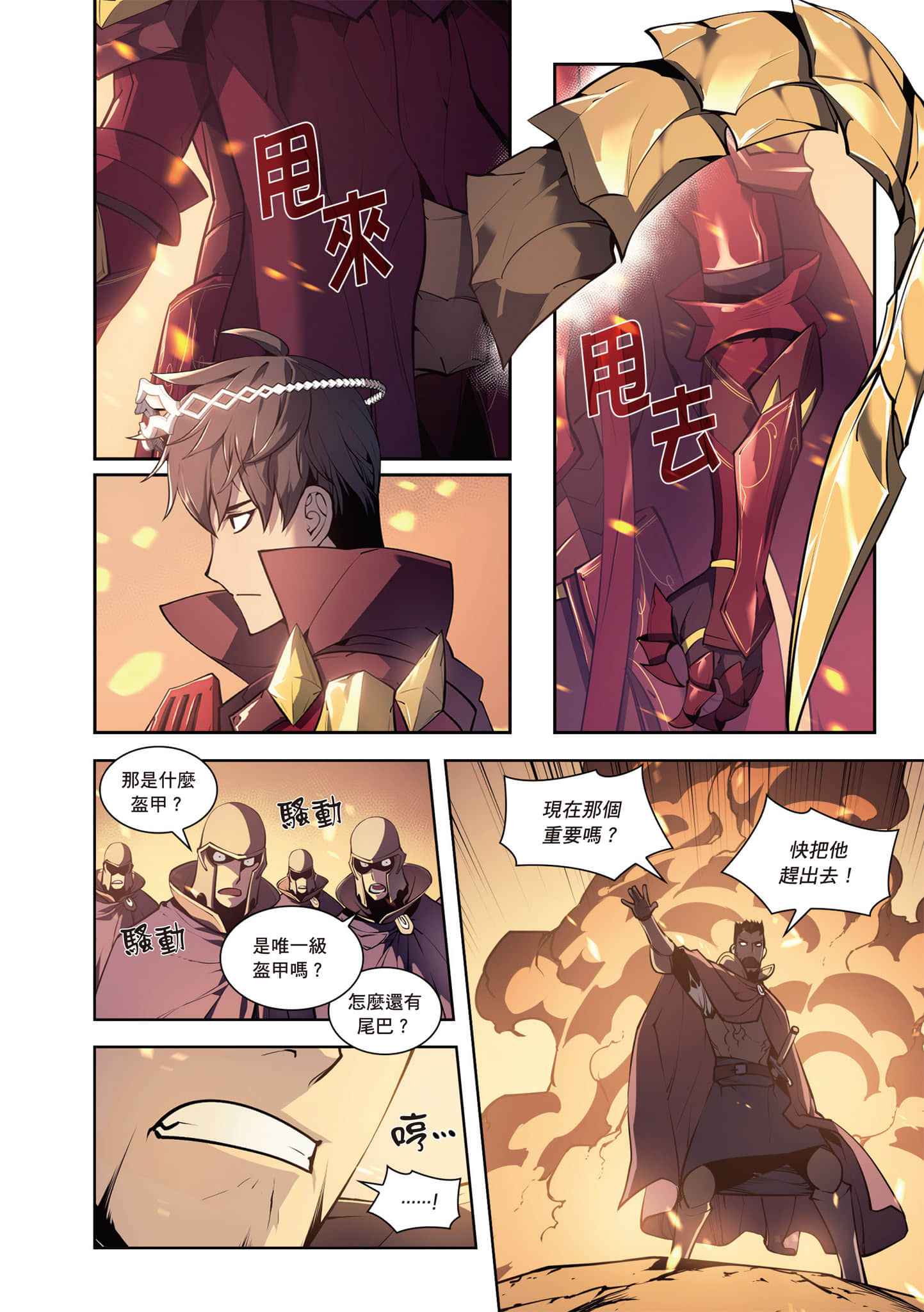 第 24 页