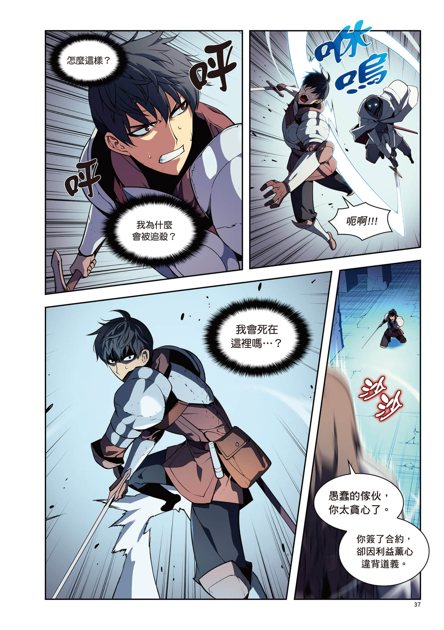 第 38 页