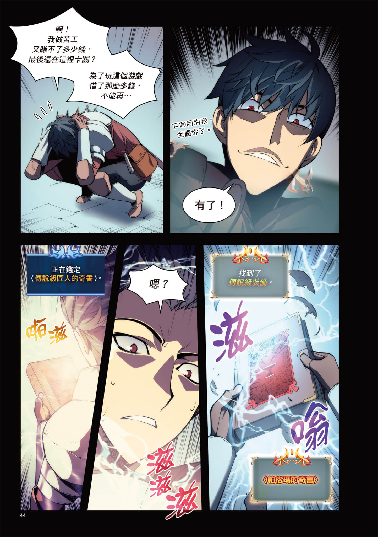 第 45 页