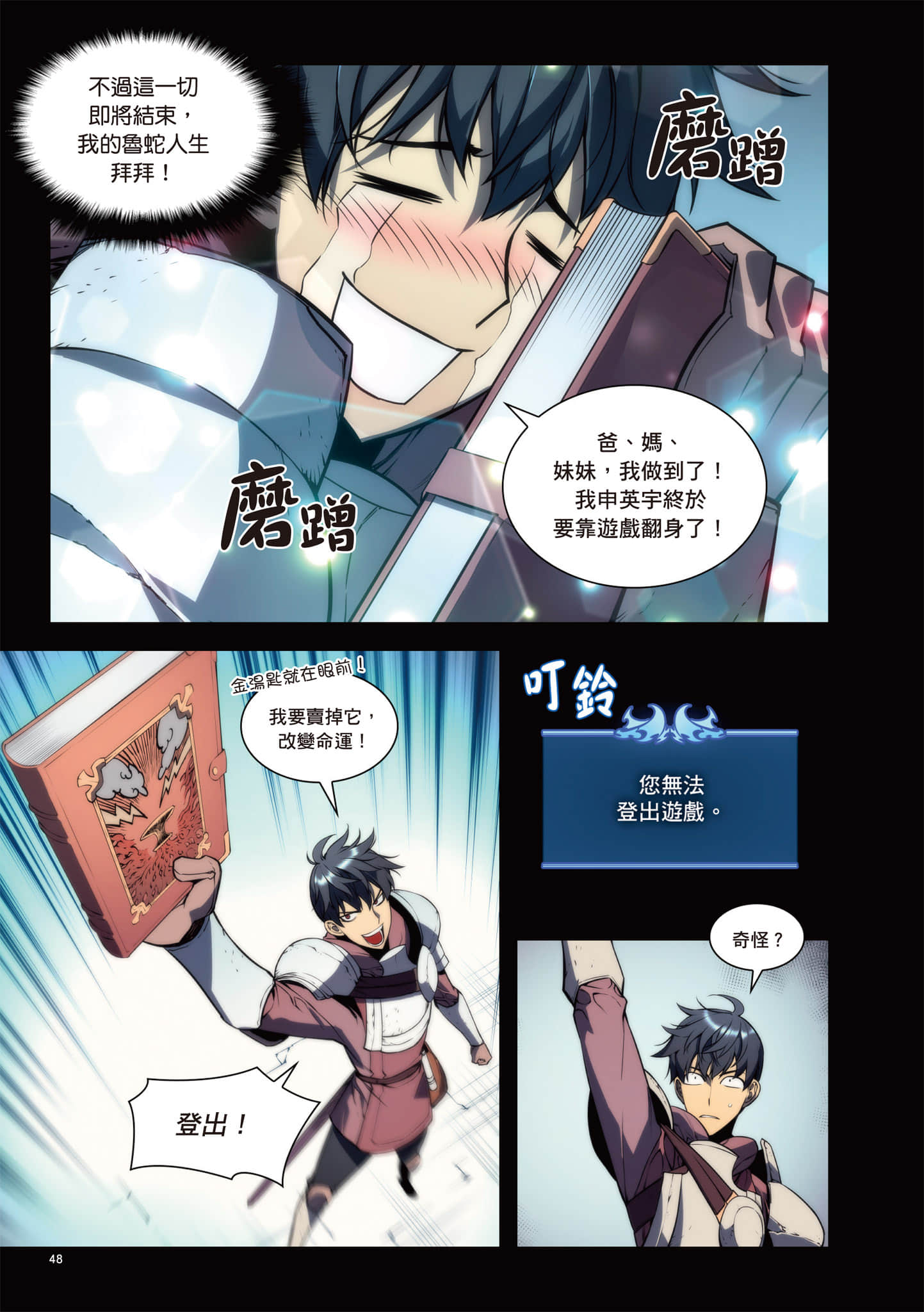 第 49 页