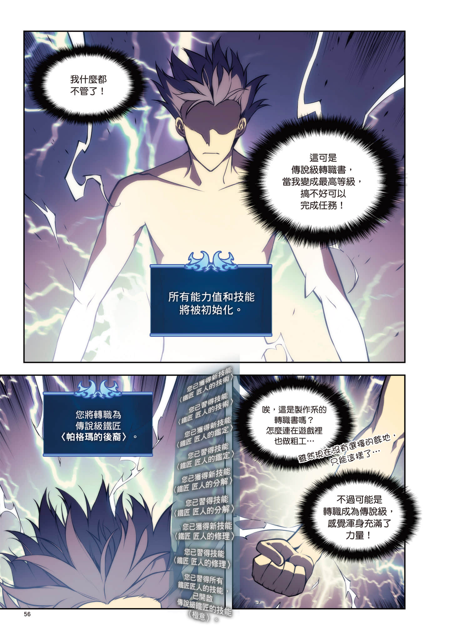 第 57 页