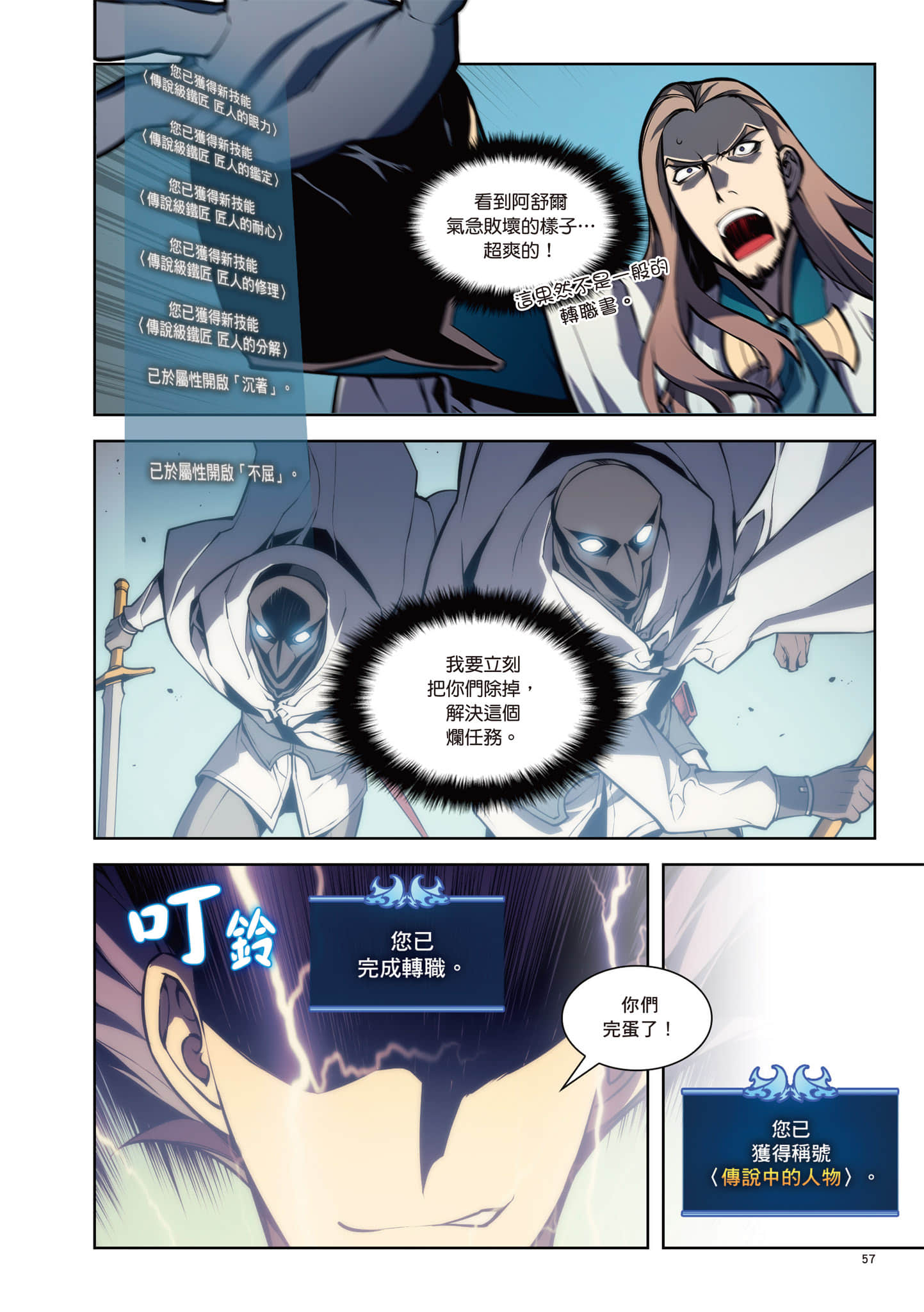 第 58 页