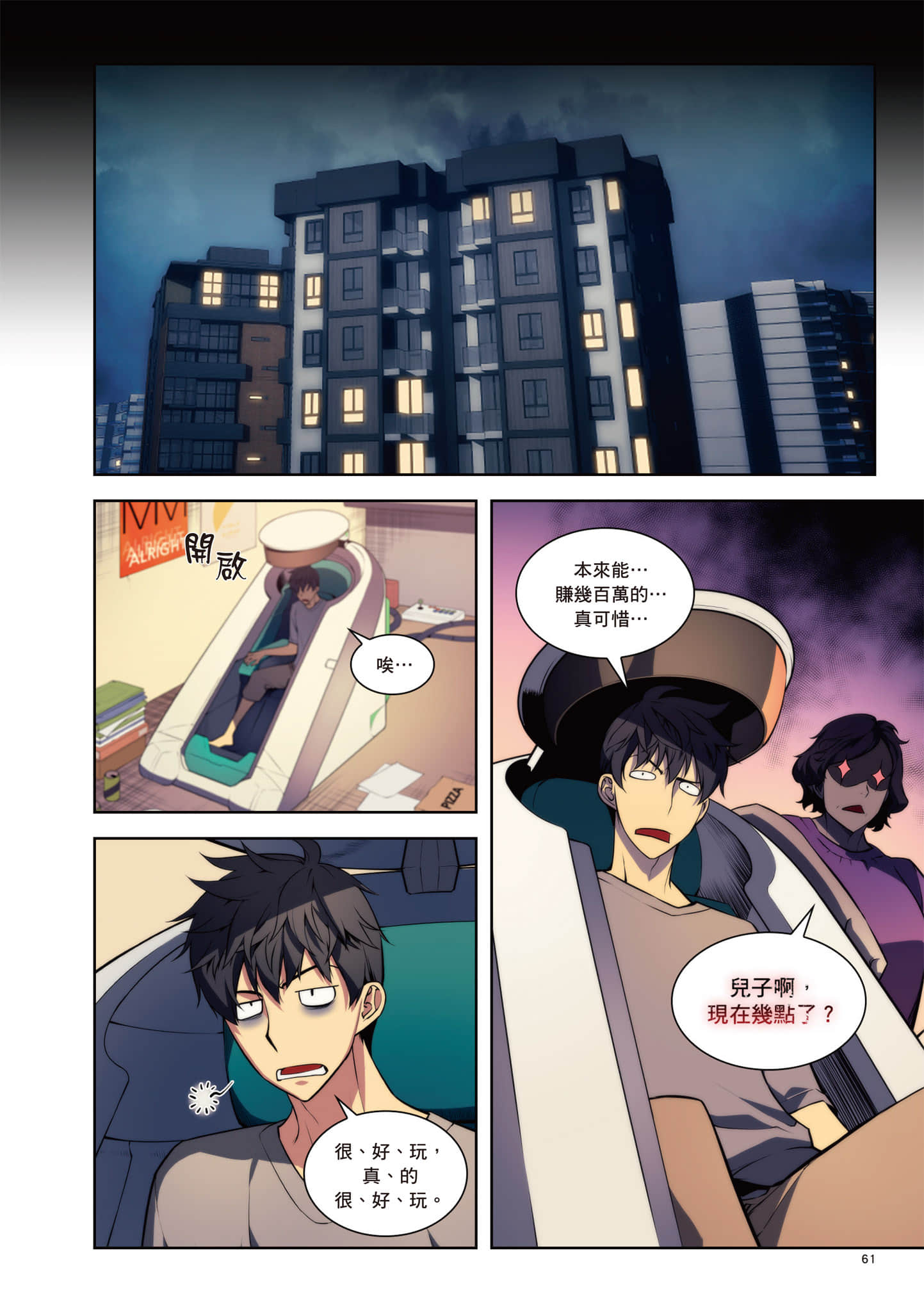 第 62 页