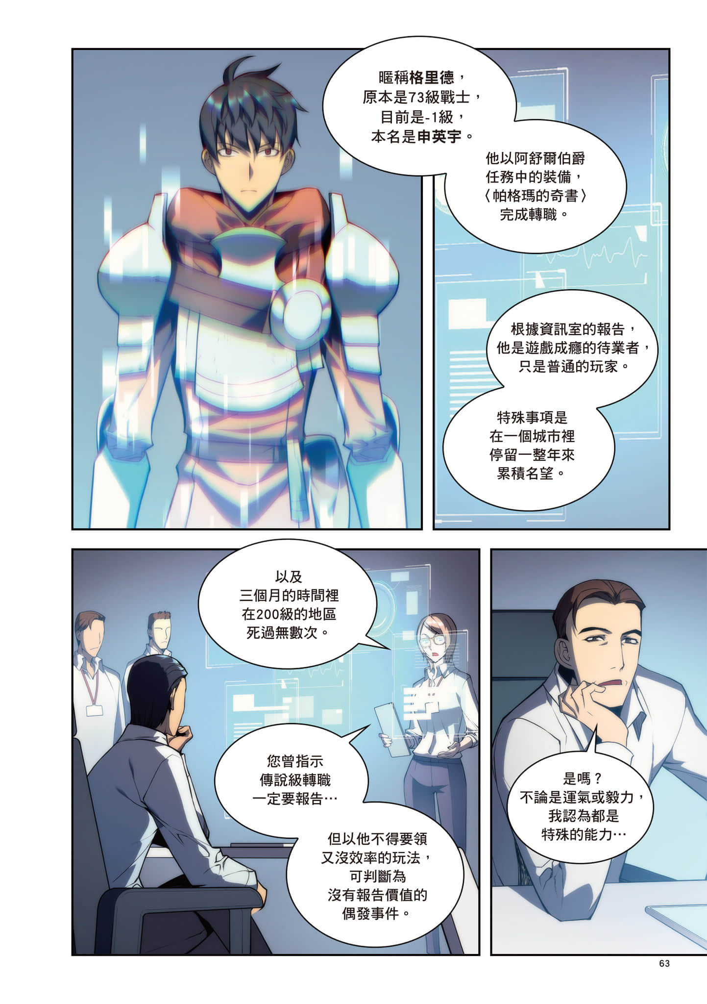 第 64 页