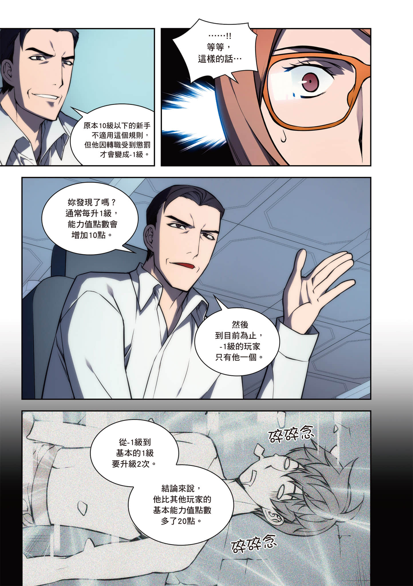 第 67 页