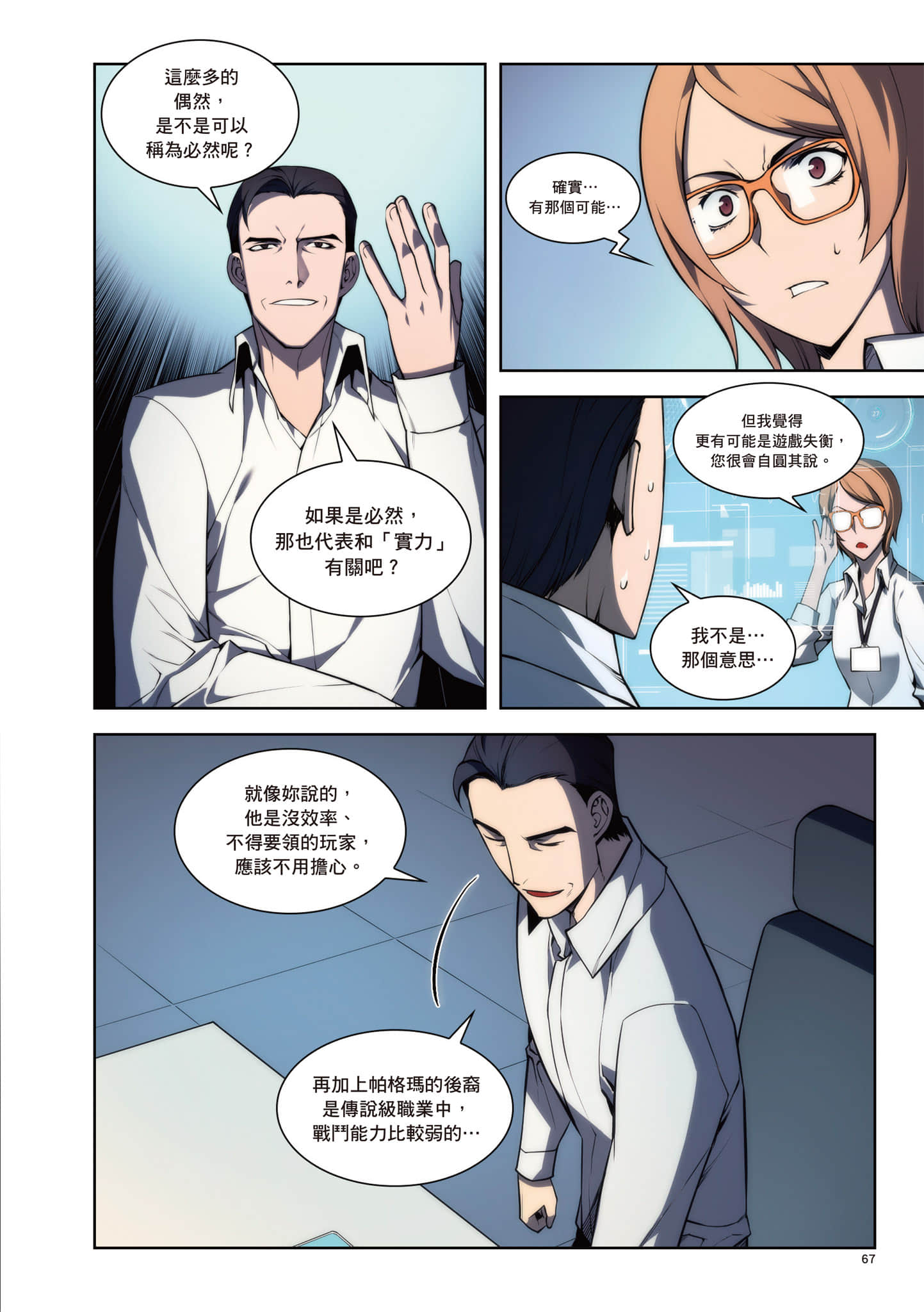 第 68 页