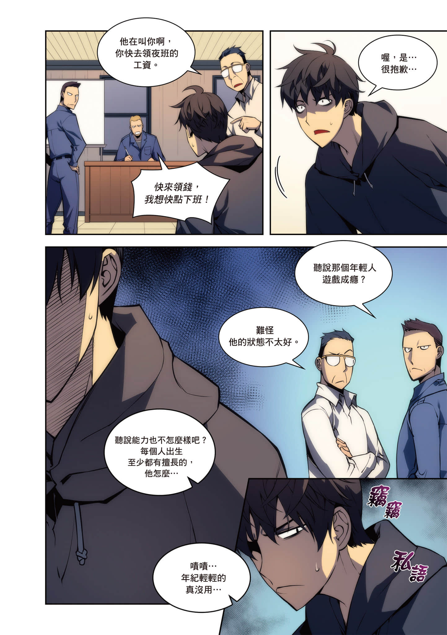 第 70 页