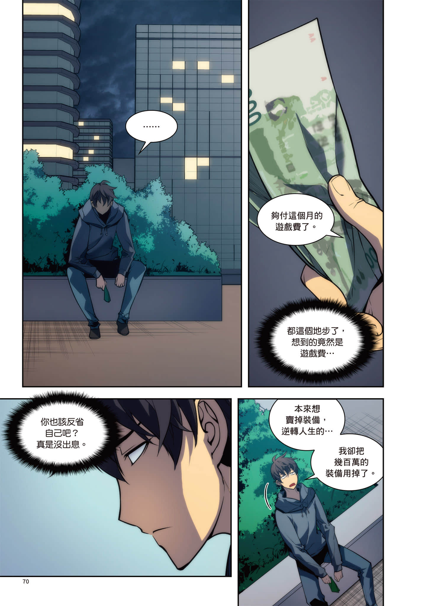 第 71 页