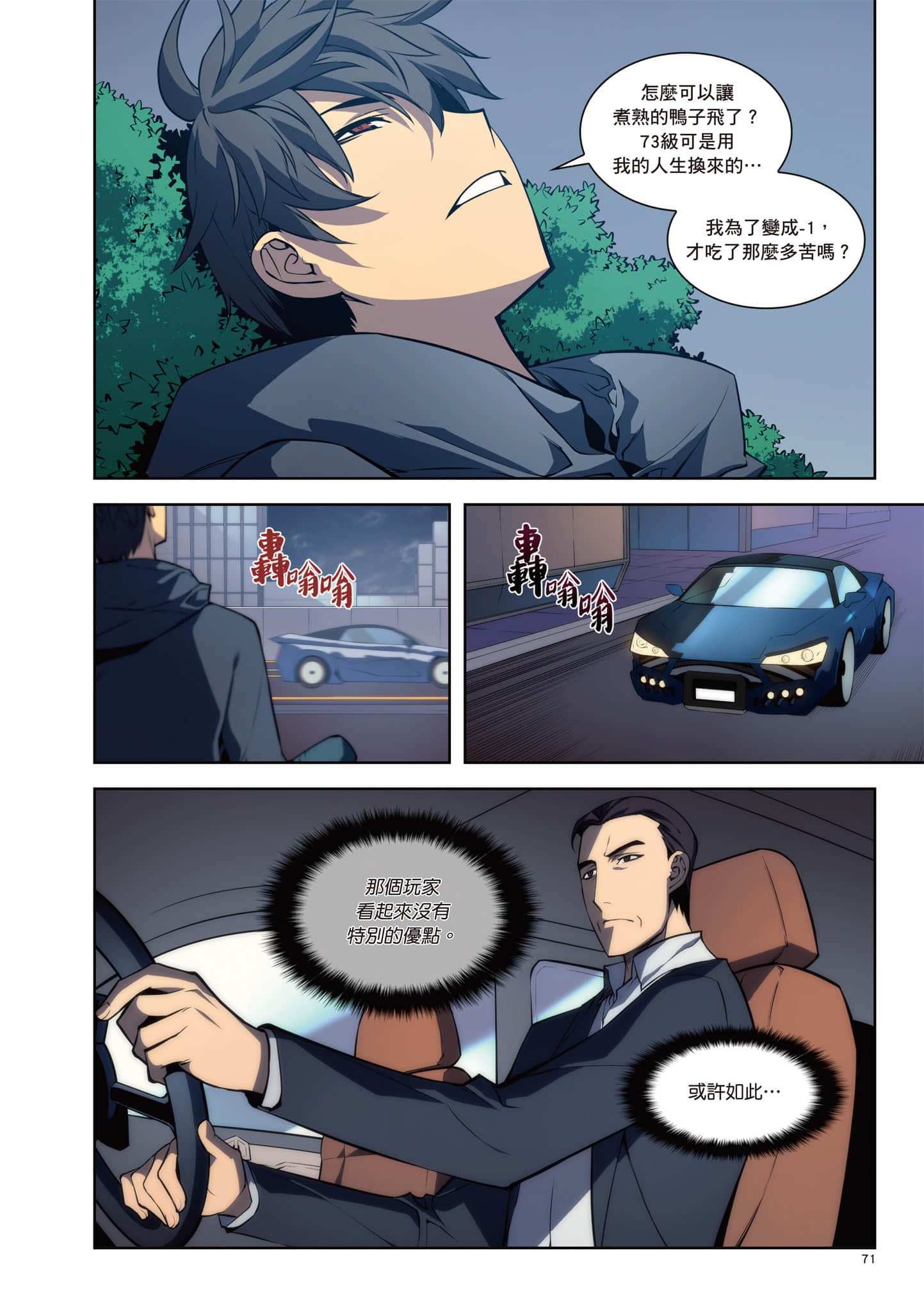第 72 页