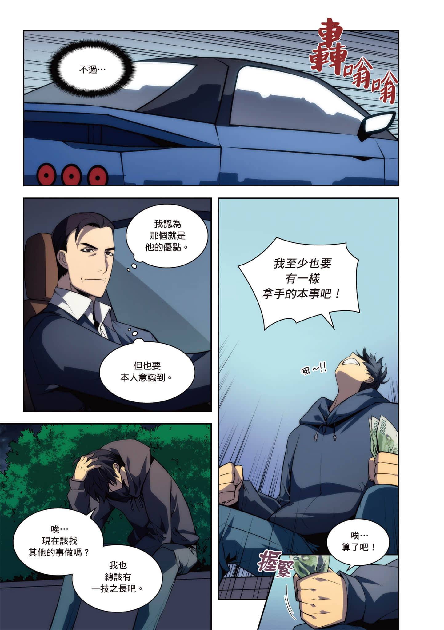 第 73 页