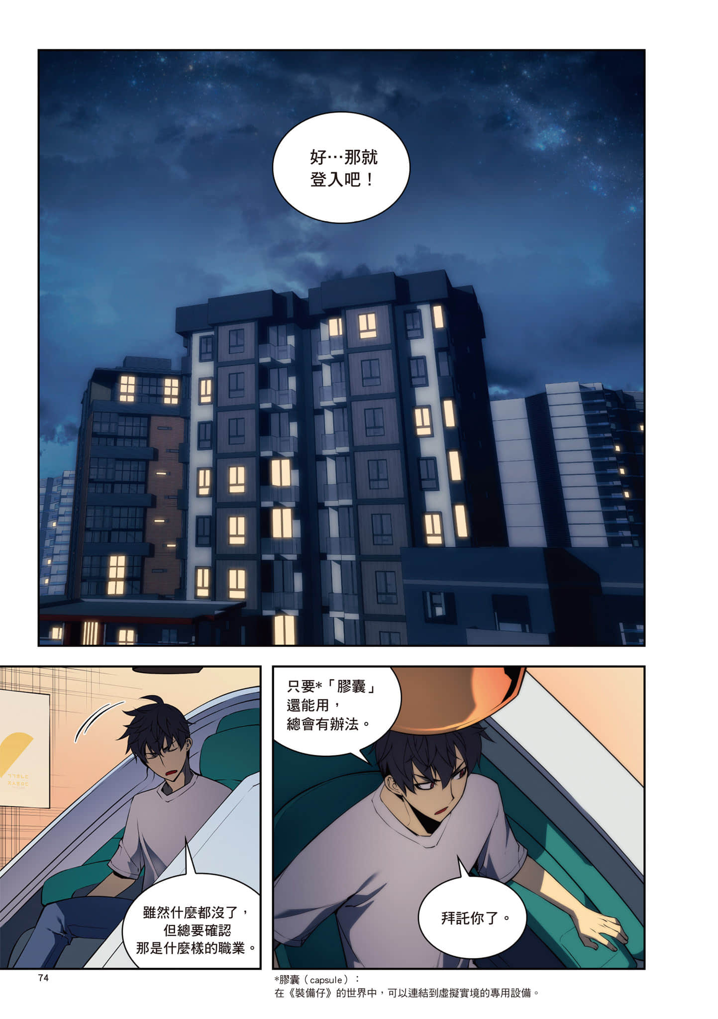 第 75 页