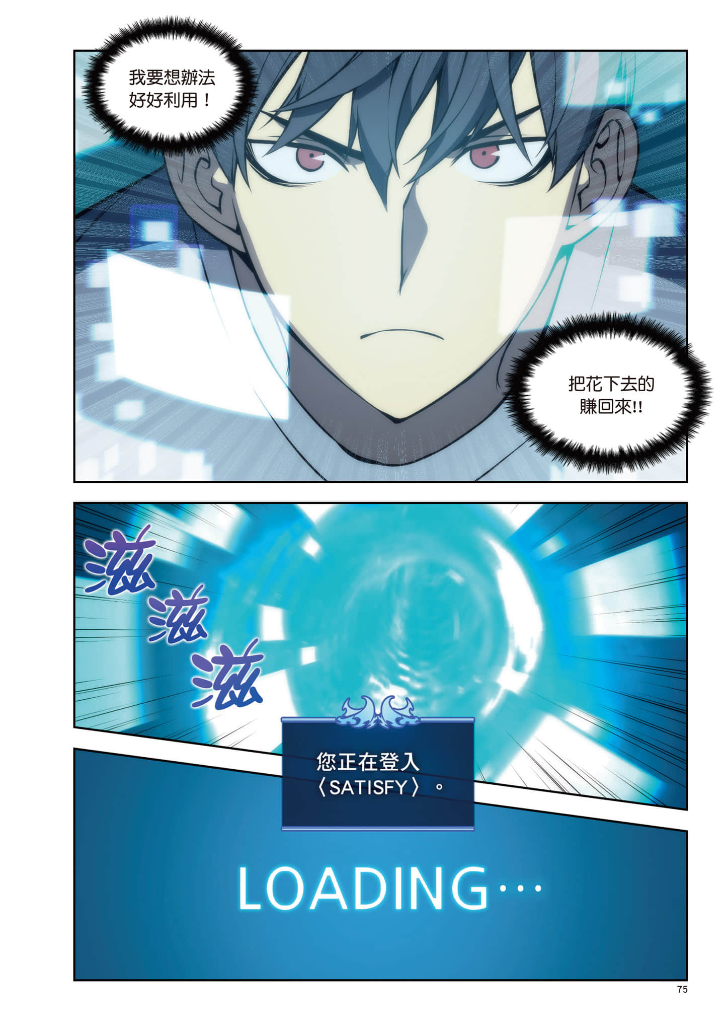 第 76 页