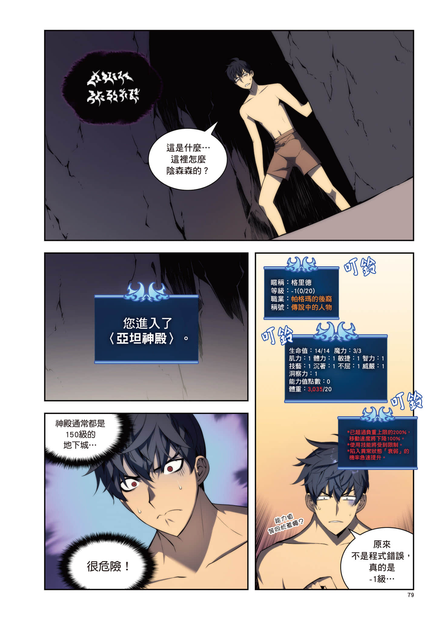 第 80 页
