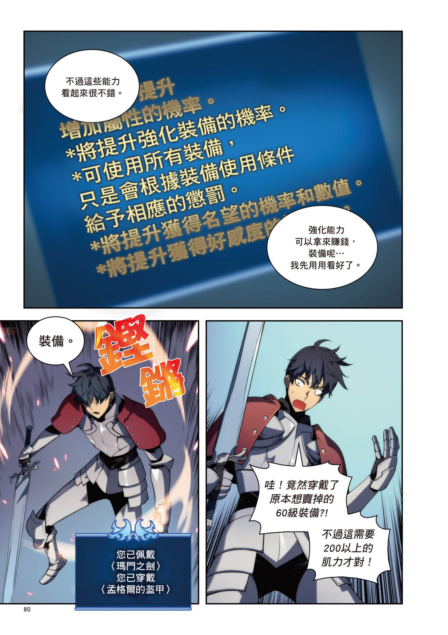 第 81 页