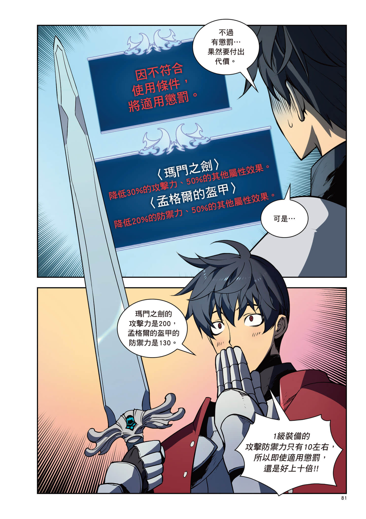 第 82 页