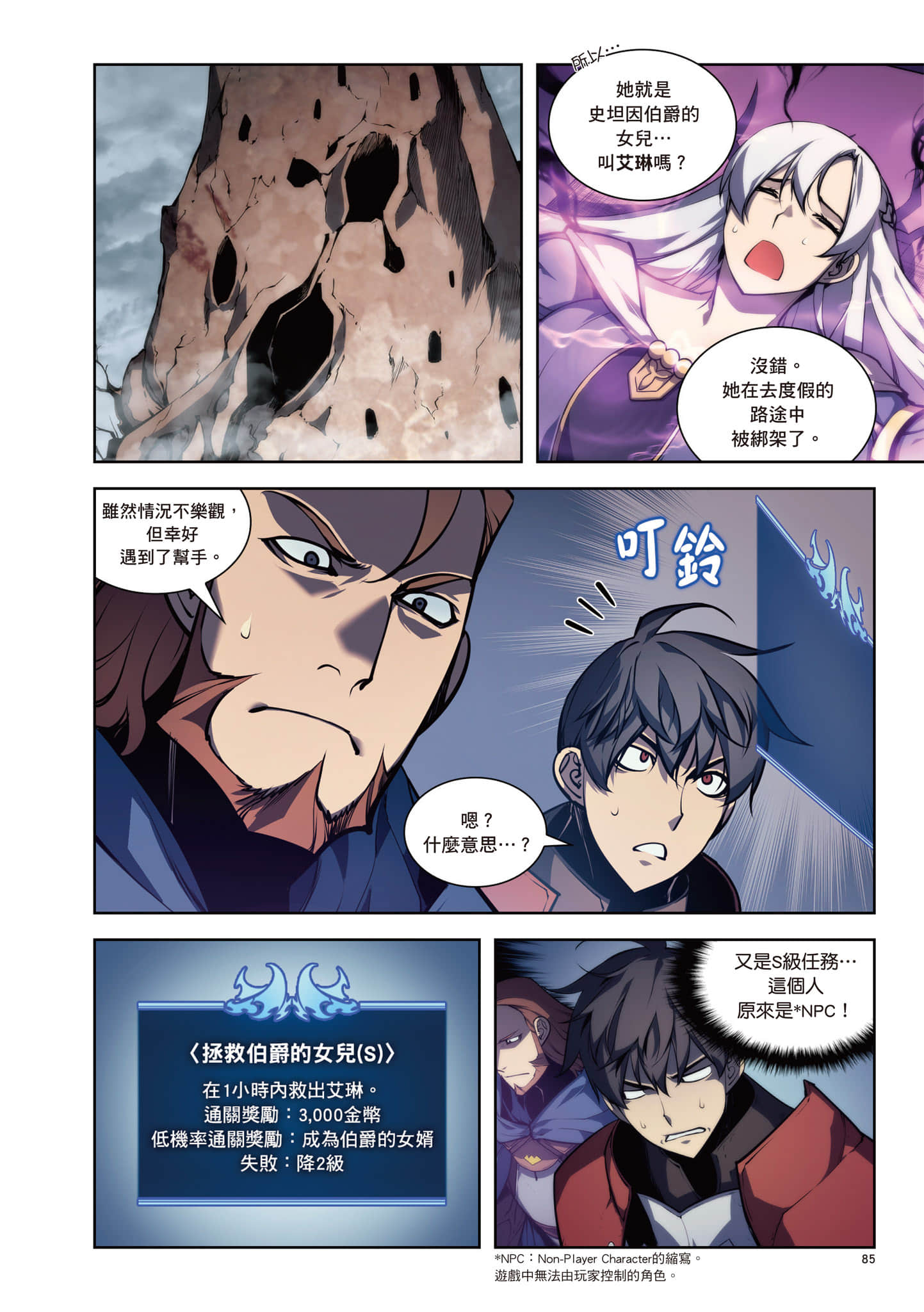 第 86 页