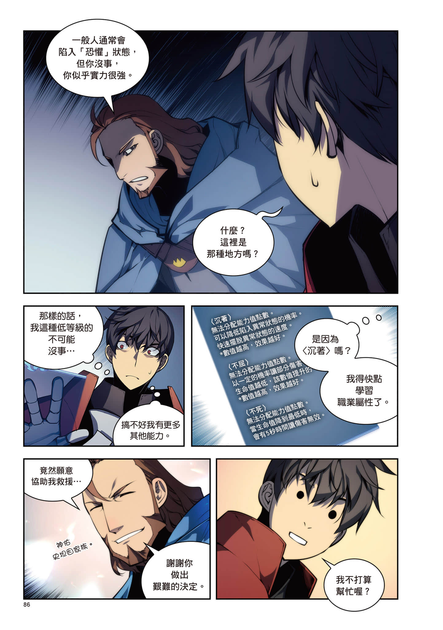 第 87 页