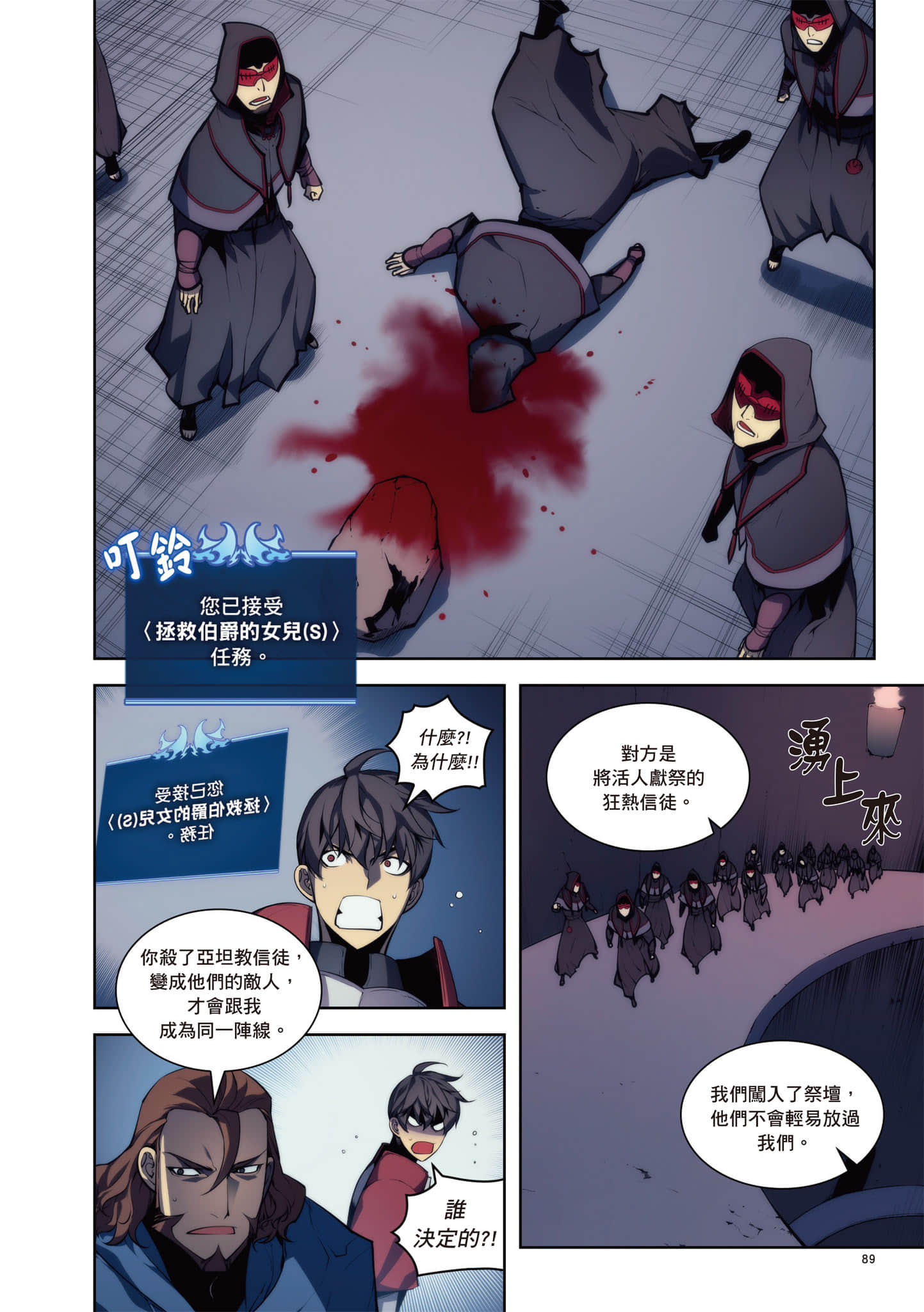 第 90 页