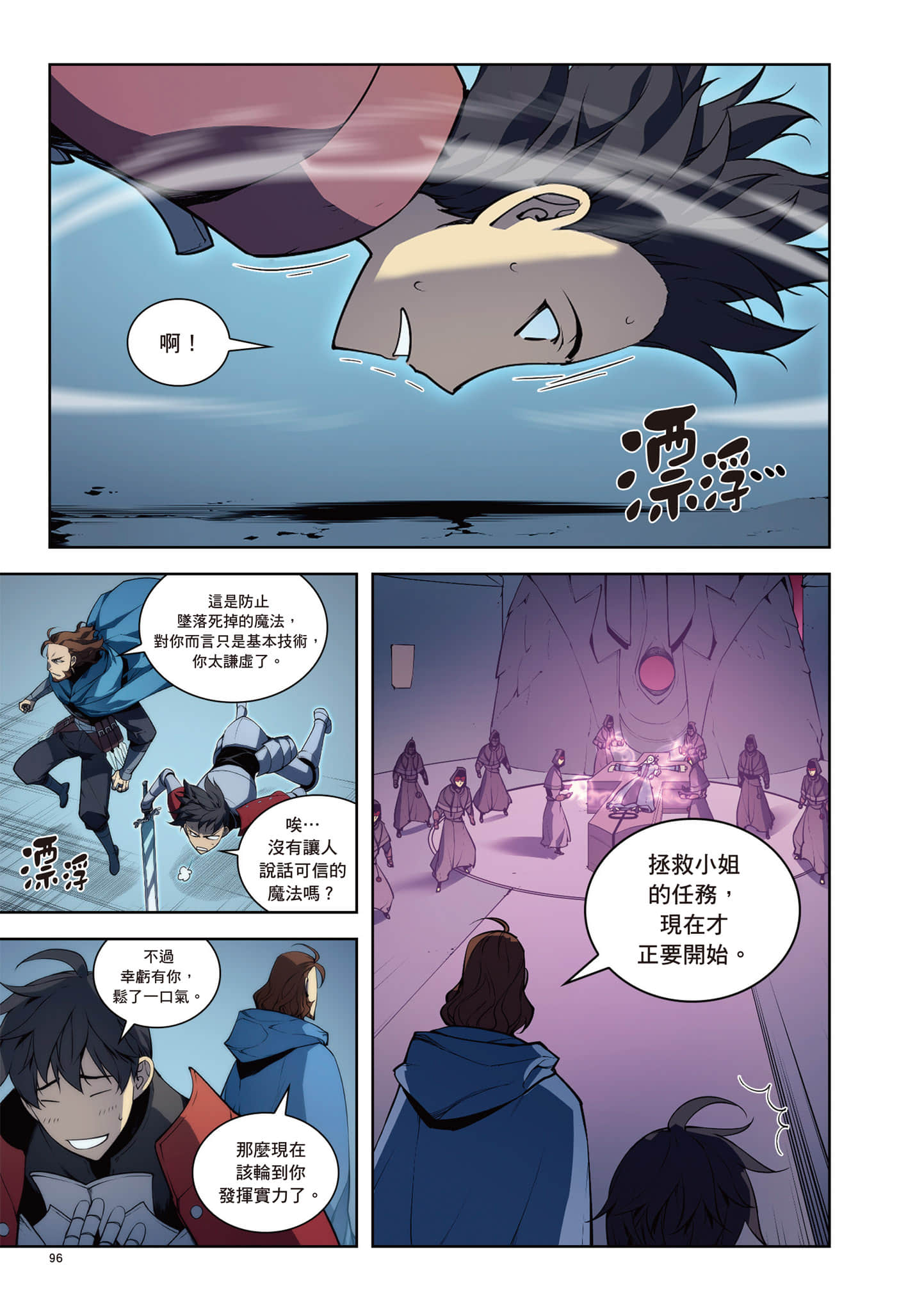 第 97 页