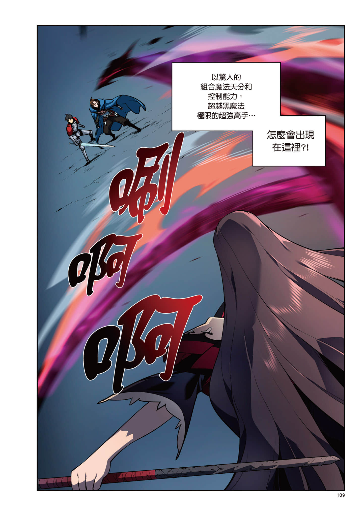 第 110 页