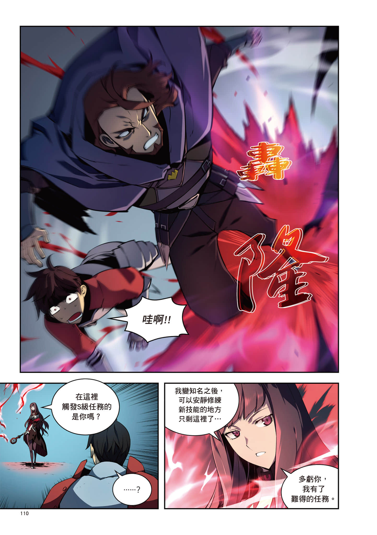 第 111 页