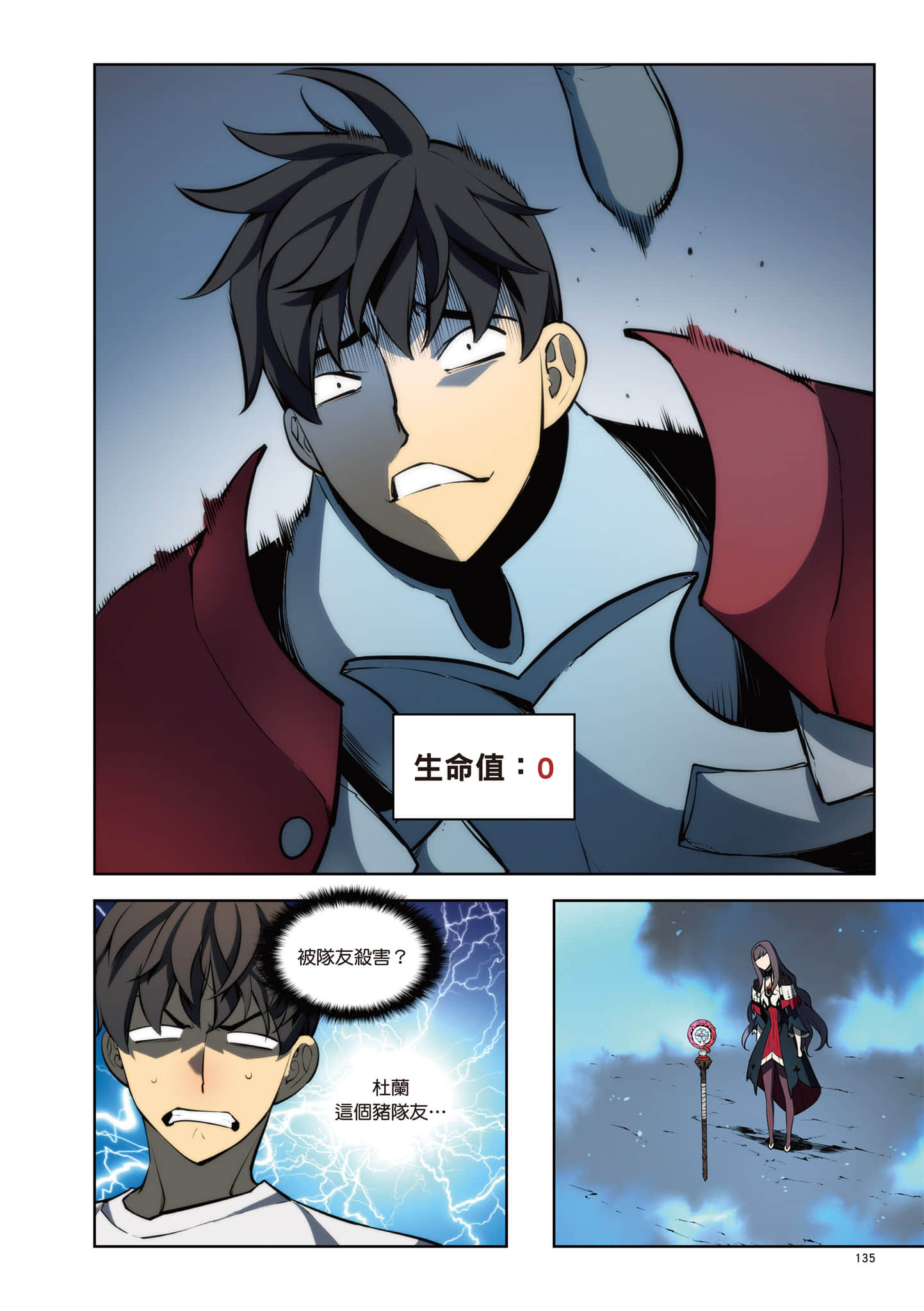 第 136 页