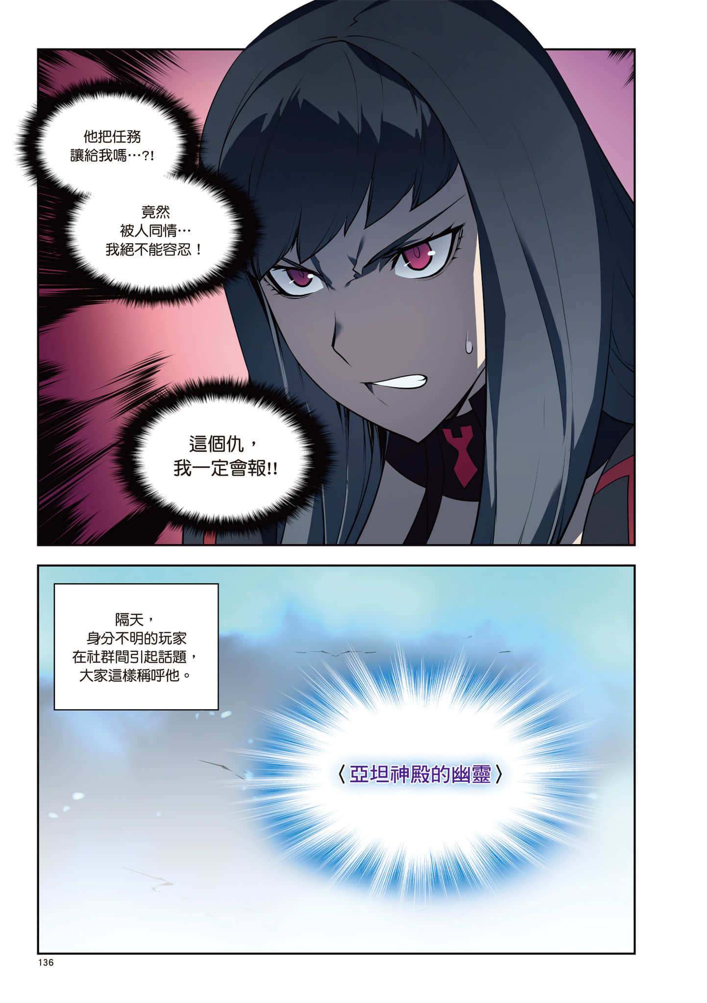 第 137 页