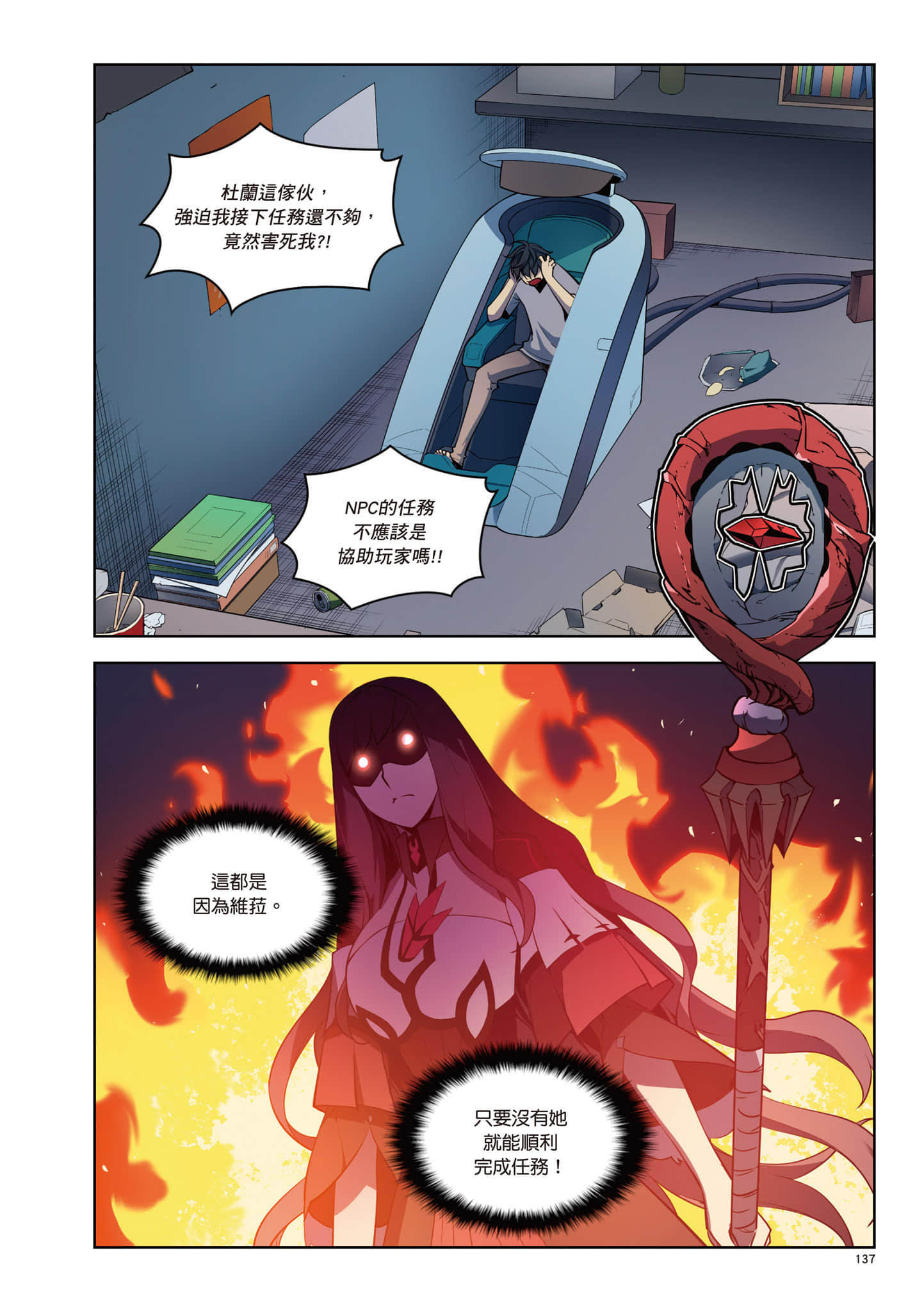 第 138 页