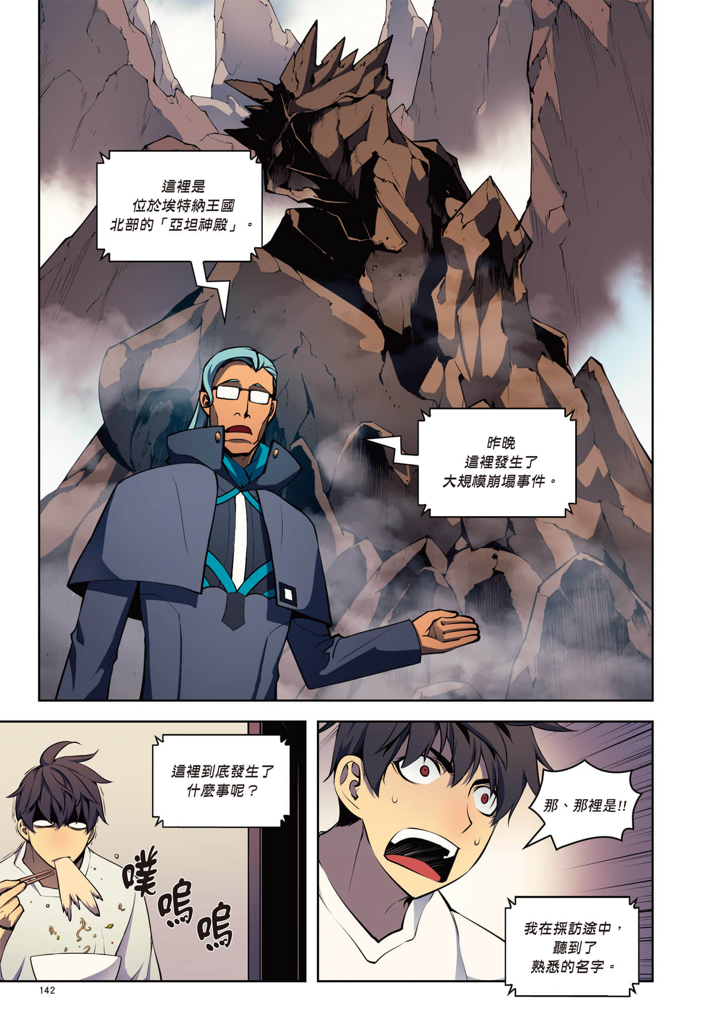 第 143 页