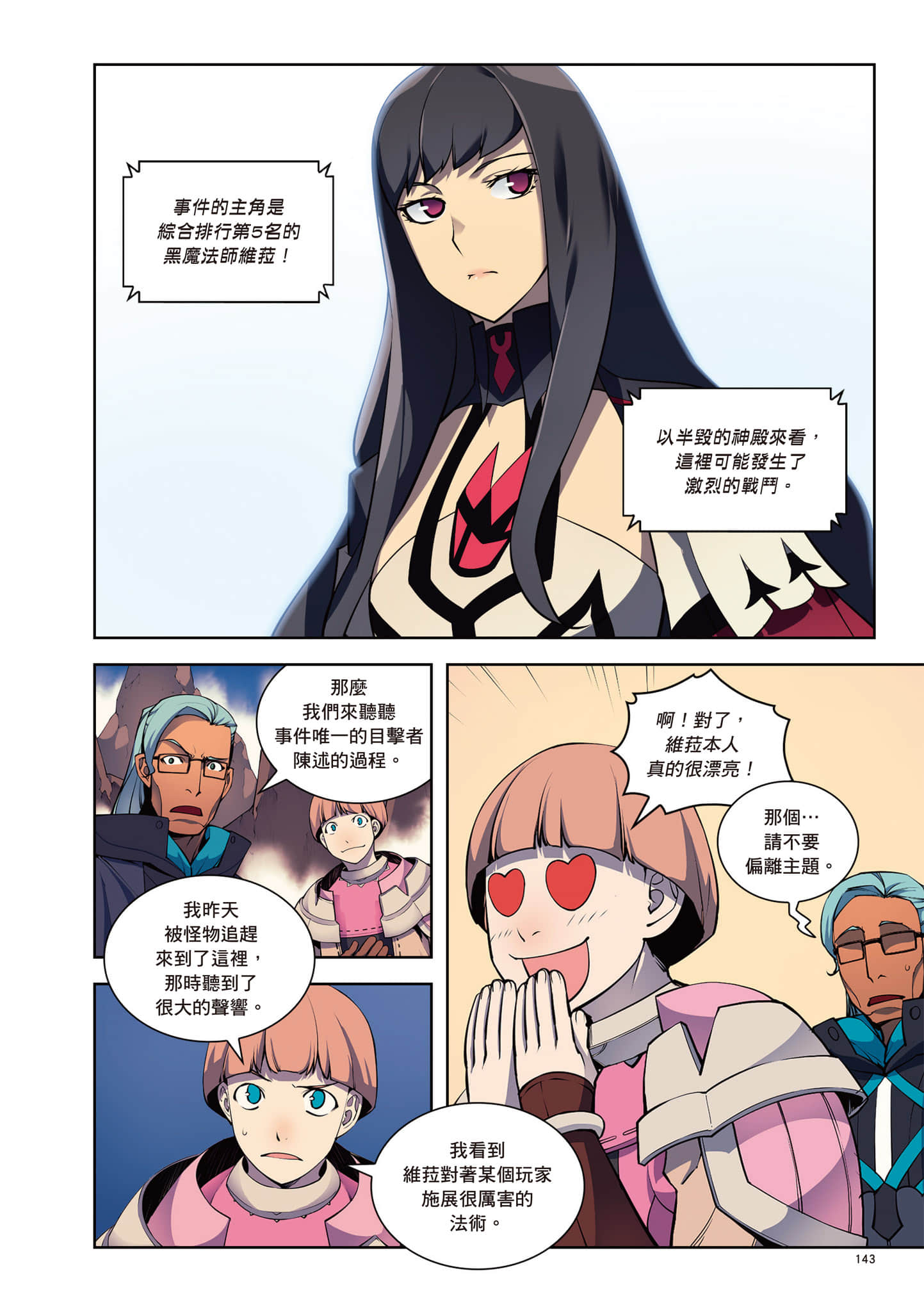 第 144 页