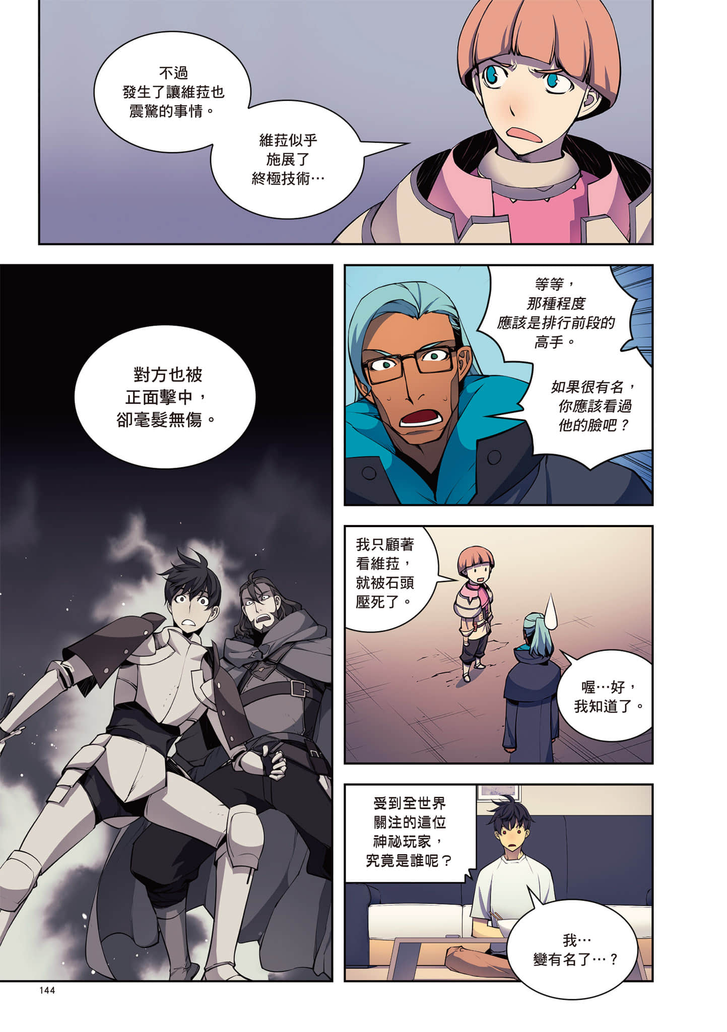 第 145 页