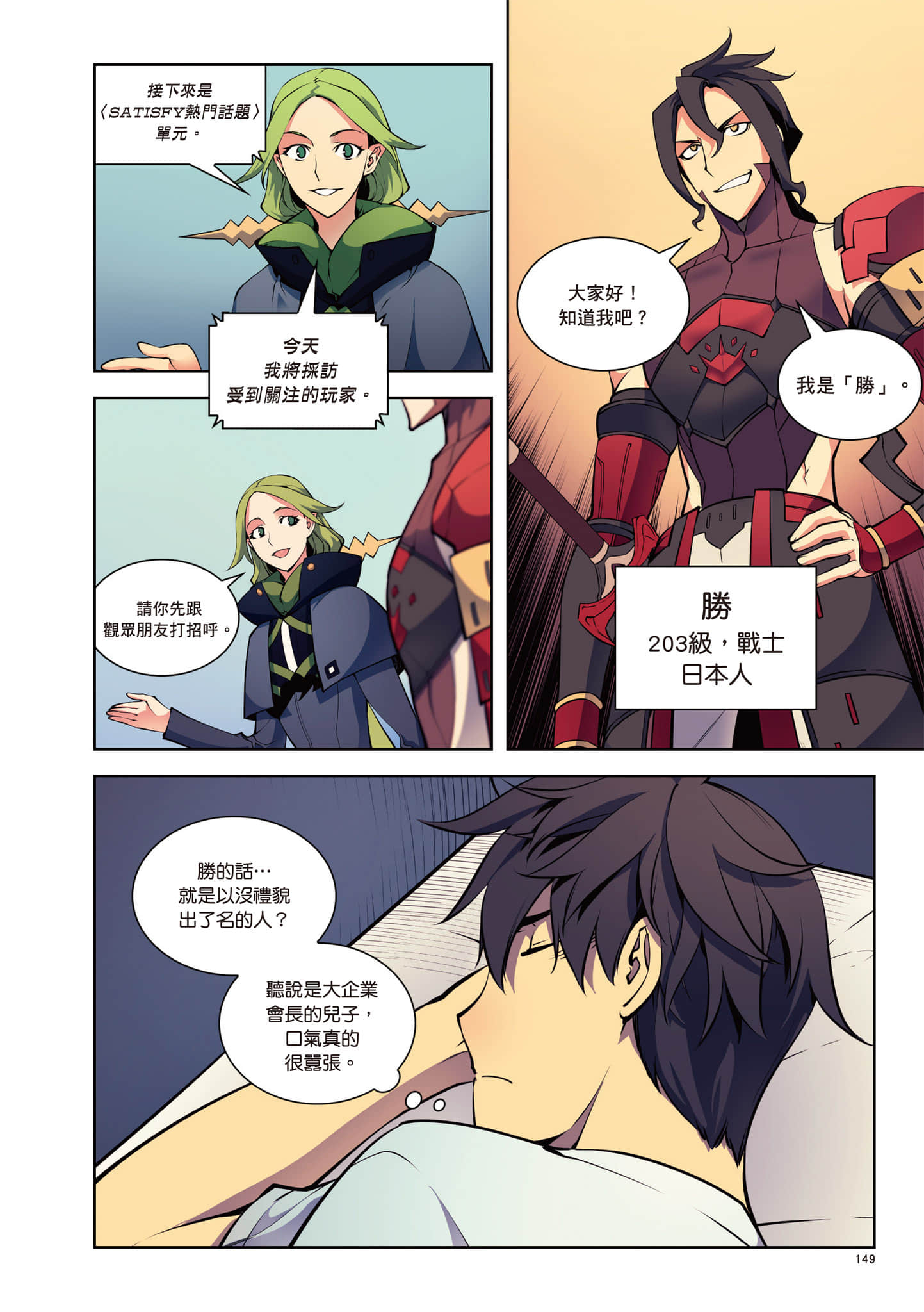 第 150 页
