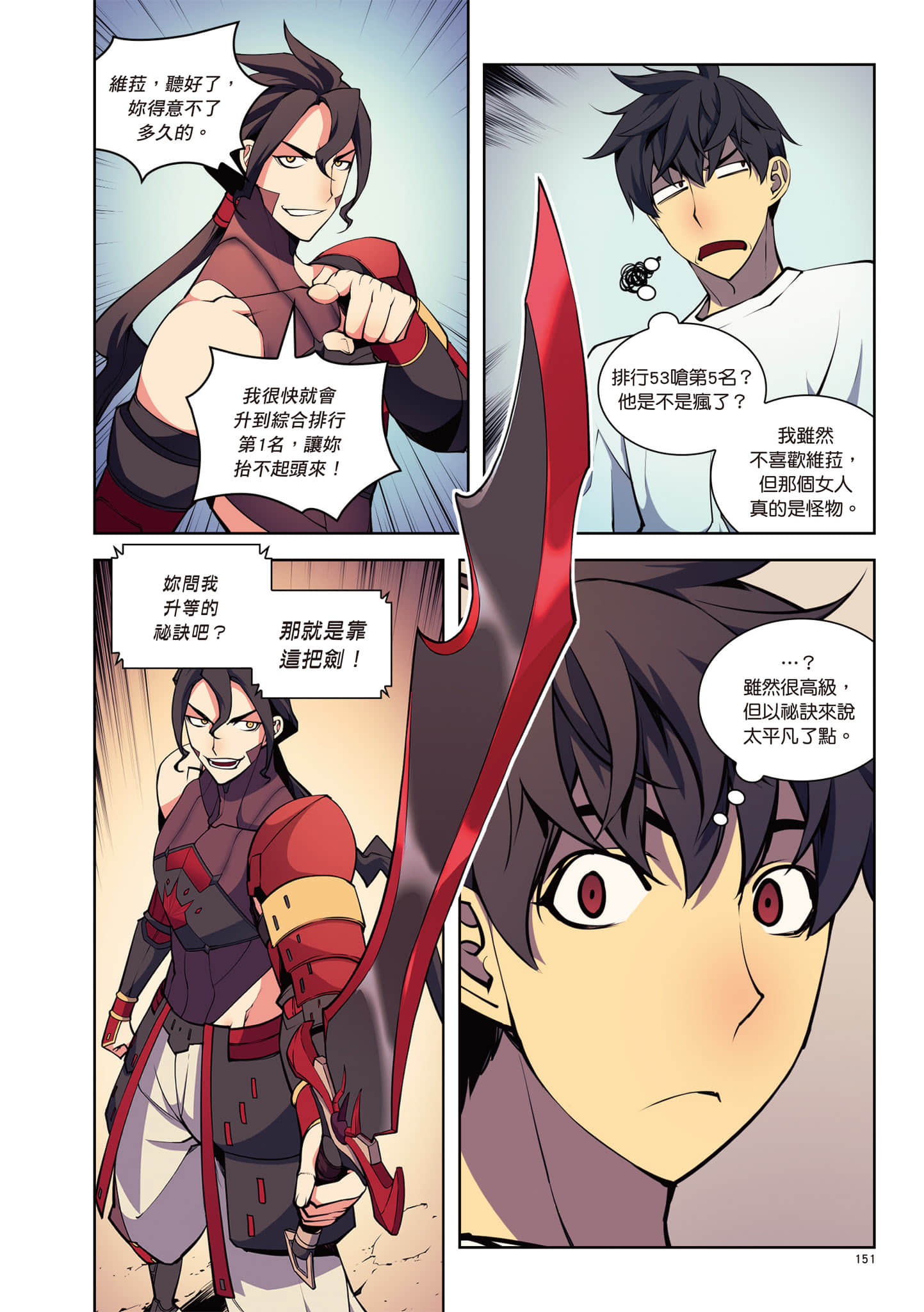 第 152 页