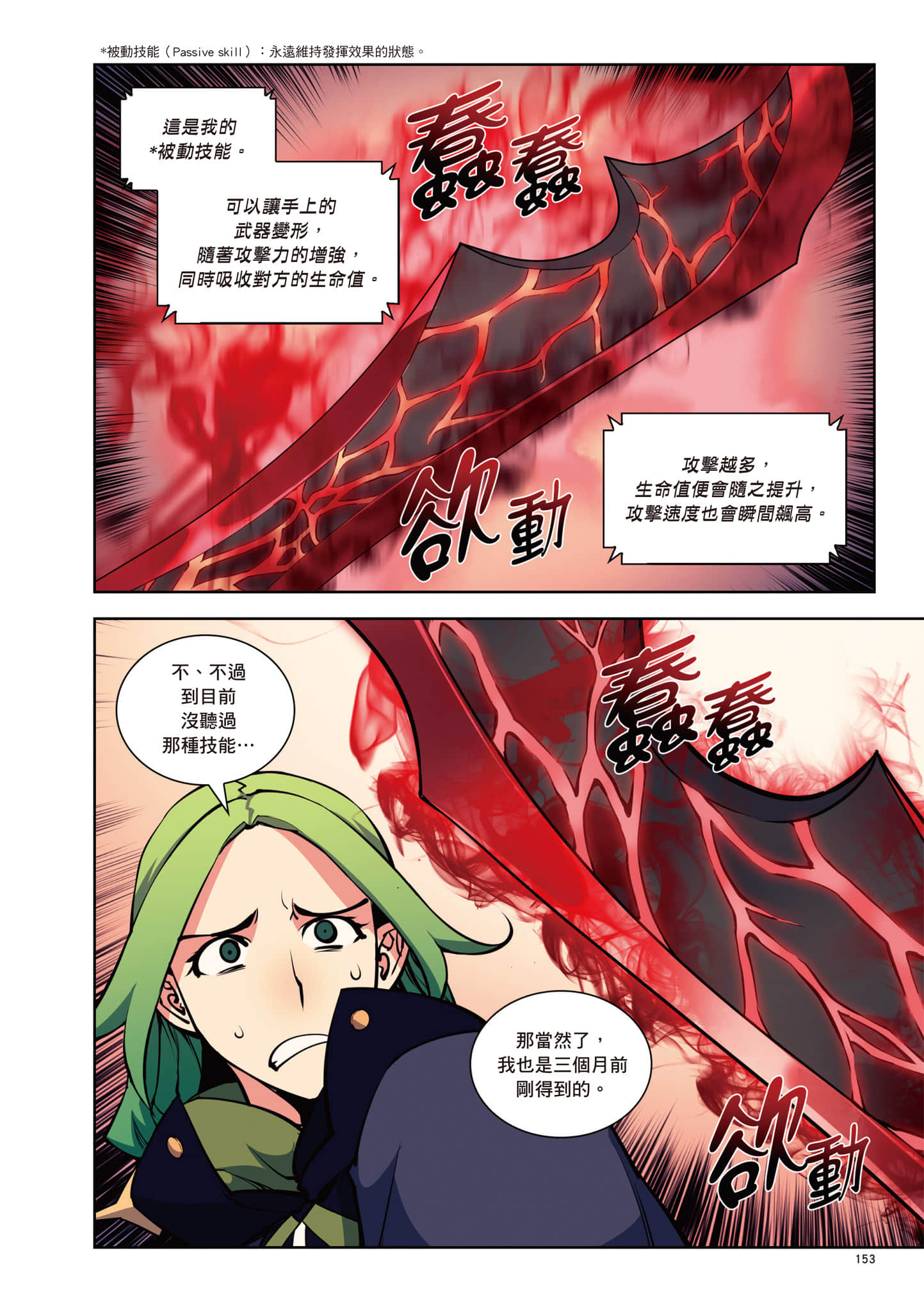 第 154 页