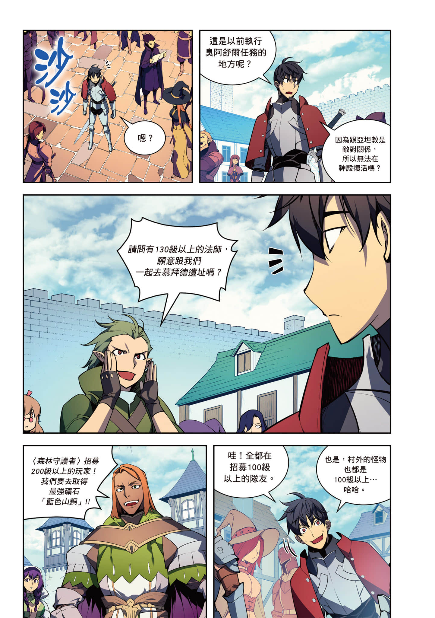 第 157 页