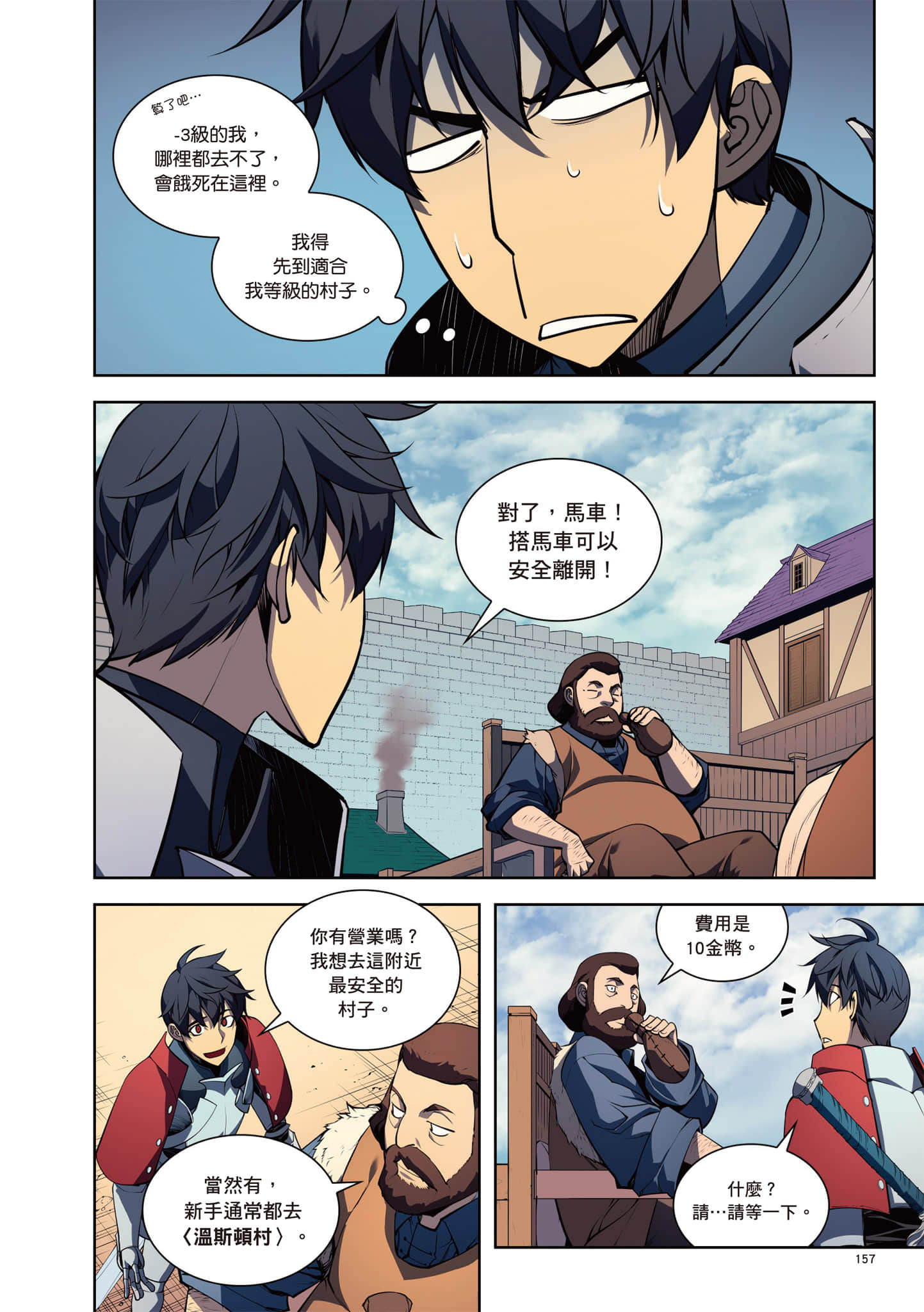 第 158 页