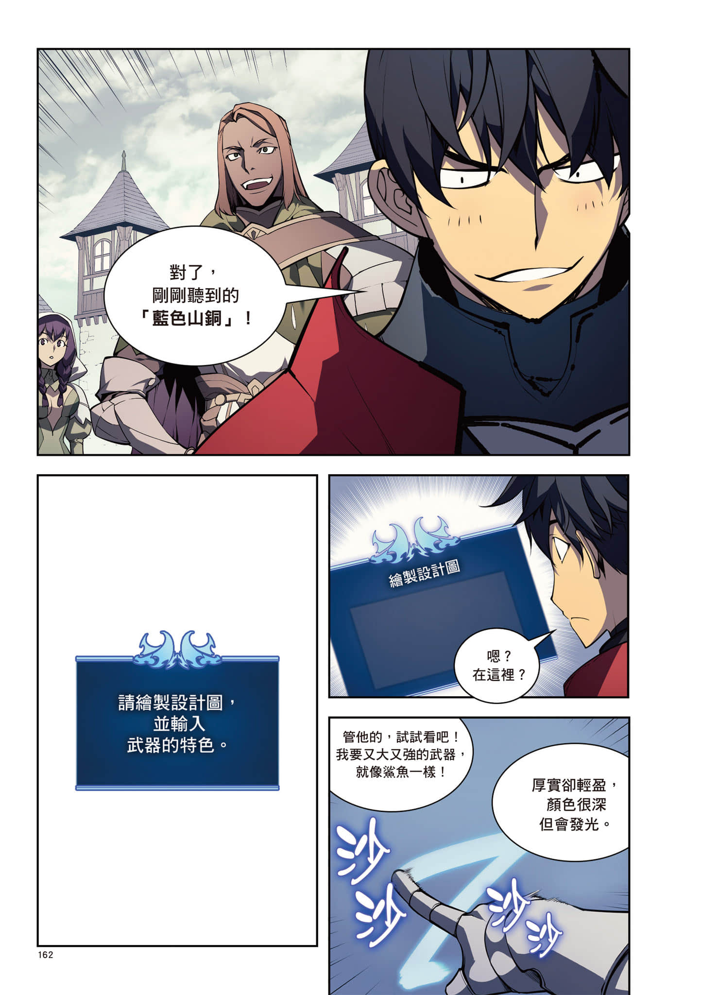 第 163 页